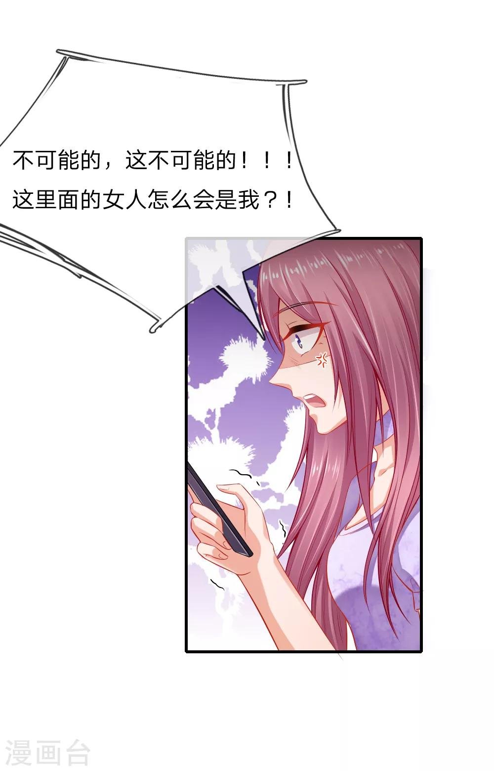 第46话 自食恶果