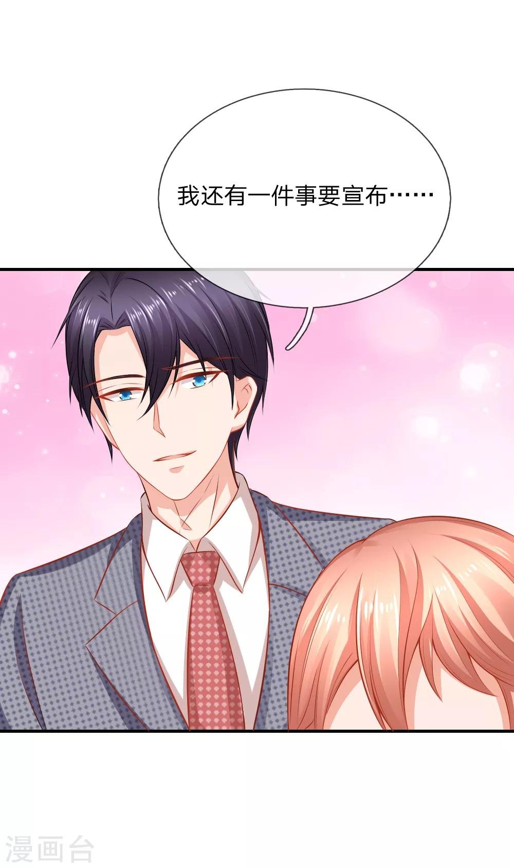 第47话 订婚？！