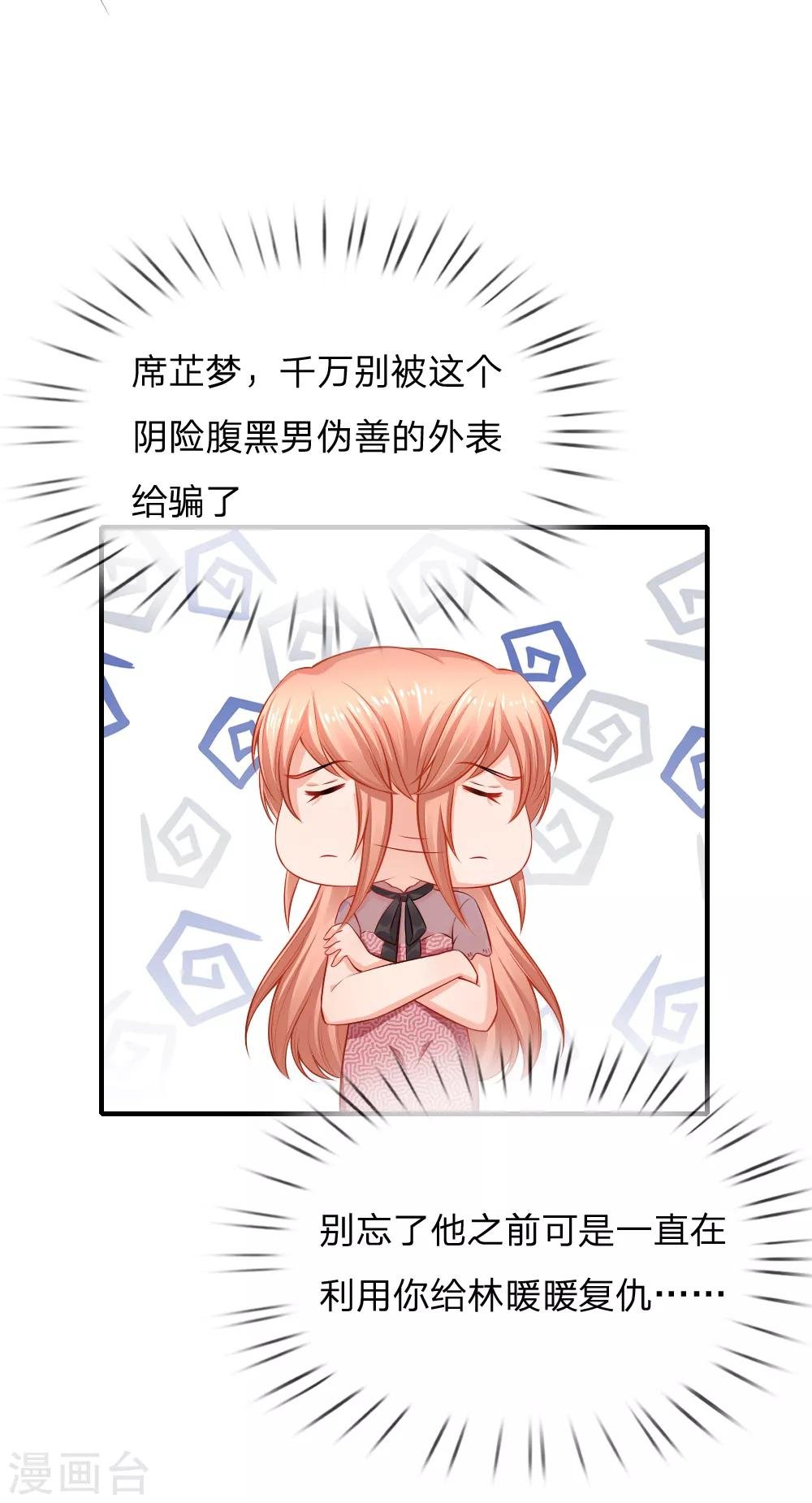 第48话 cos母鸡