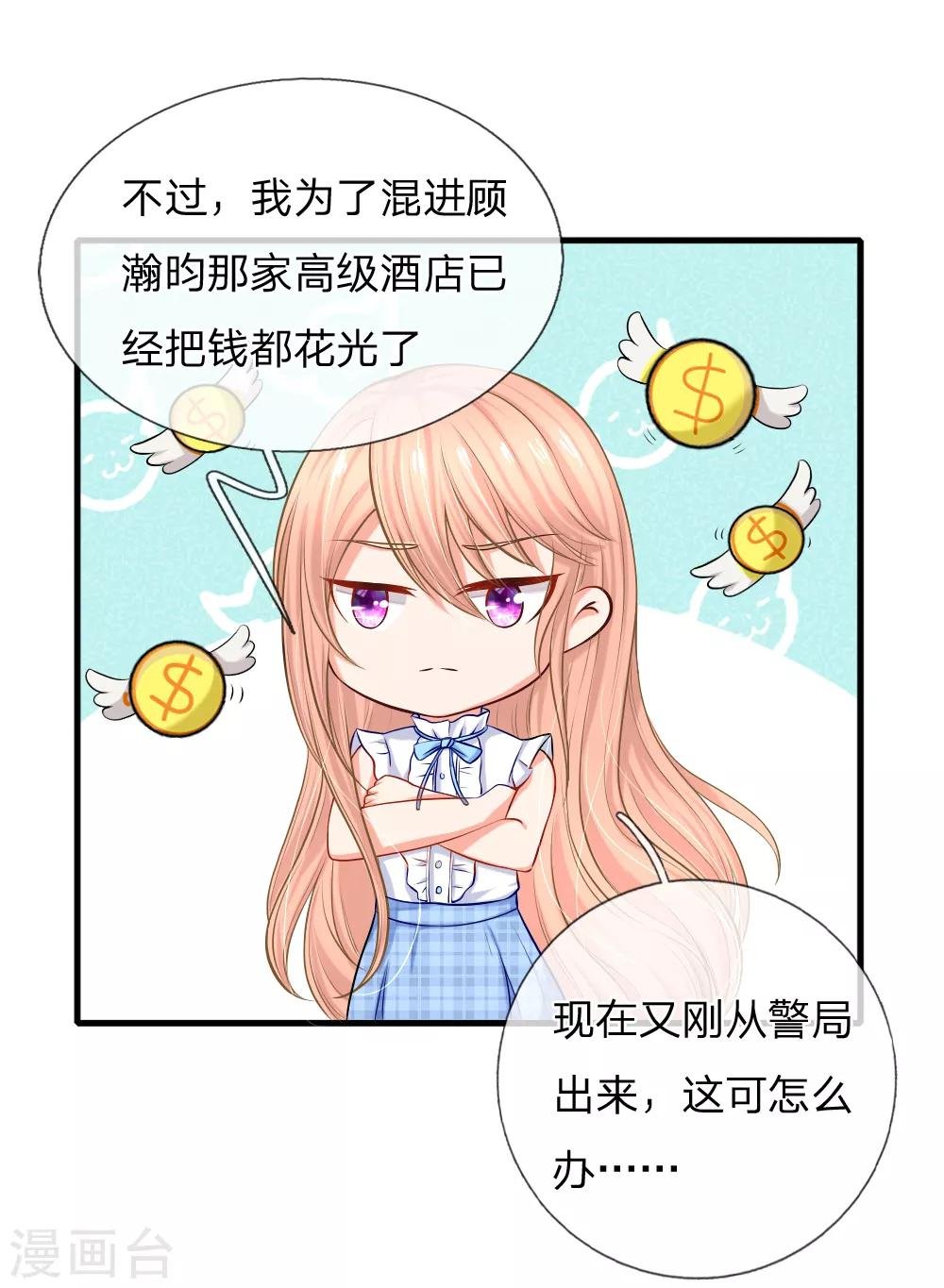 第4话 柳暗花明又一村