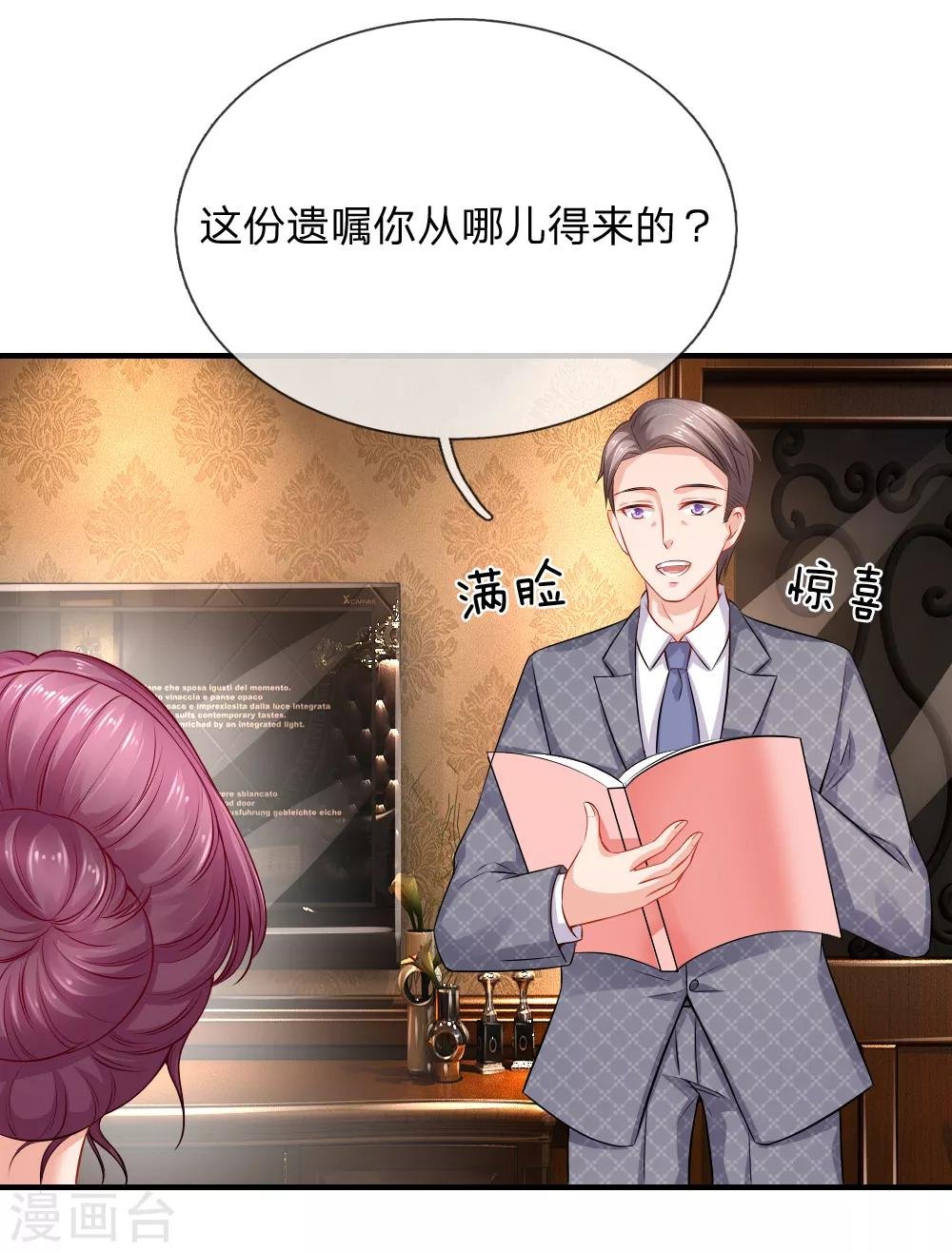 第49话 遗嘱