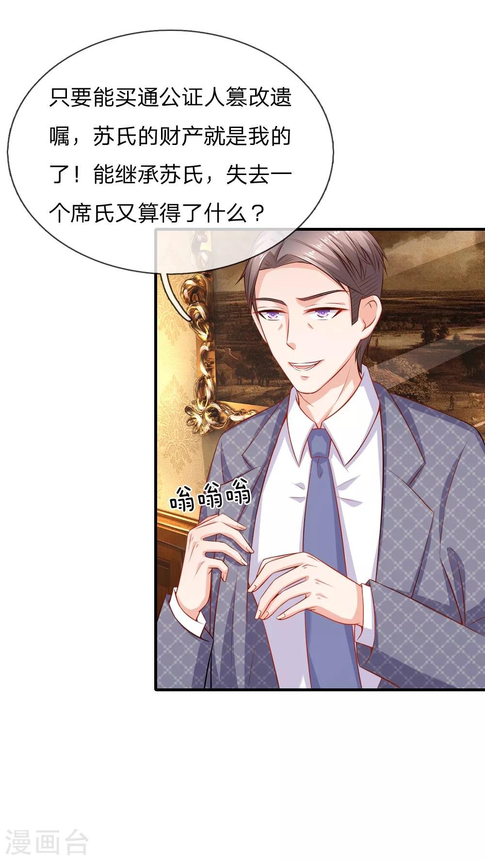第49话 遗嘱
