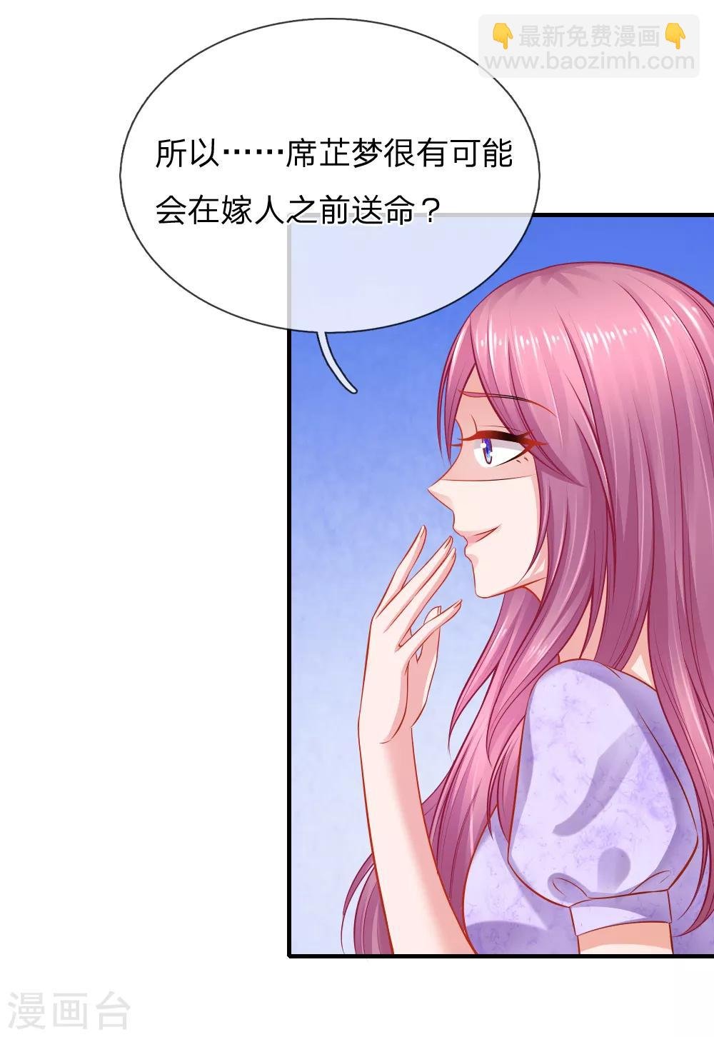 第50话 最毒妇人心