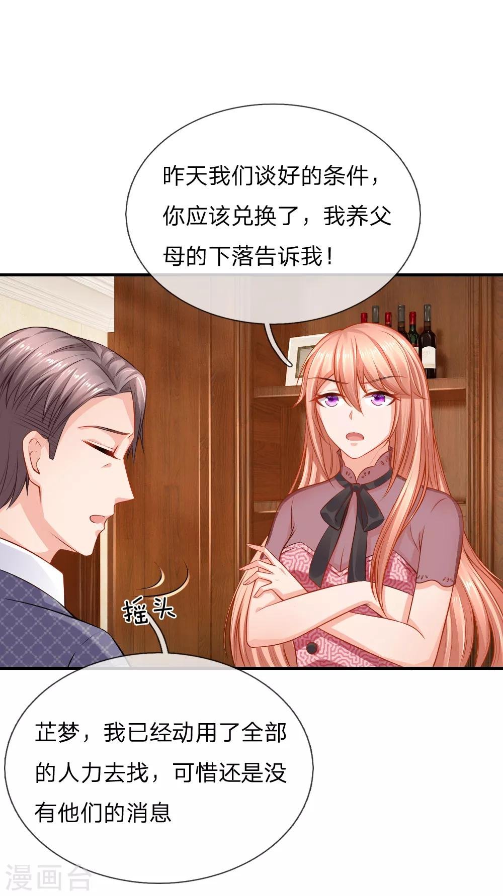 第51话 又要耍花样？