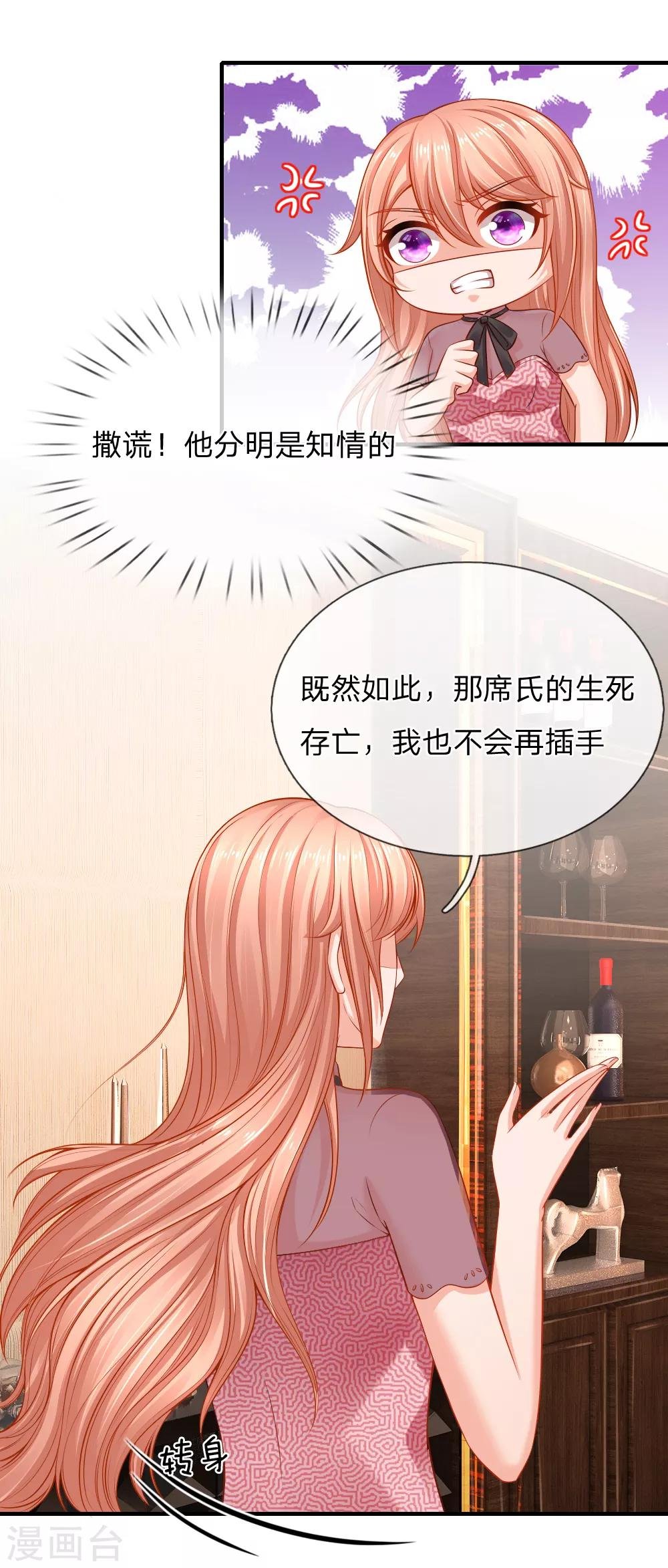 第51话 又要耍花样？