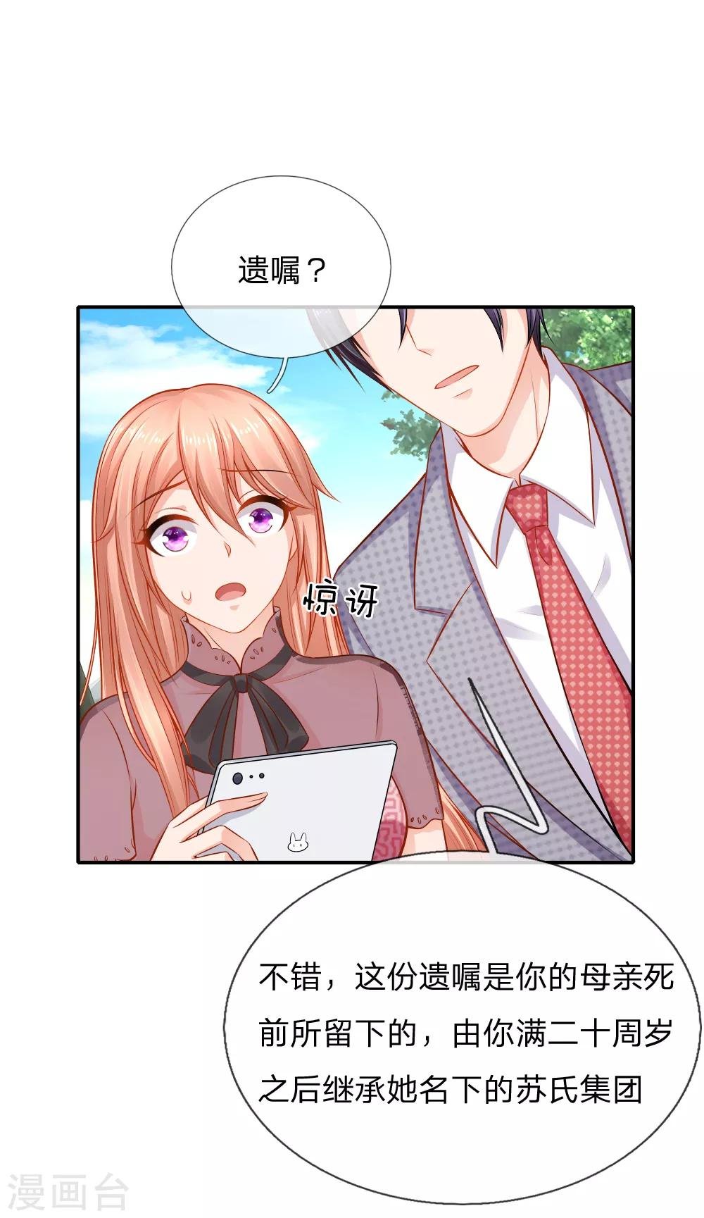 第52话 真相