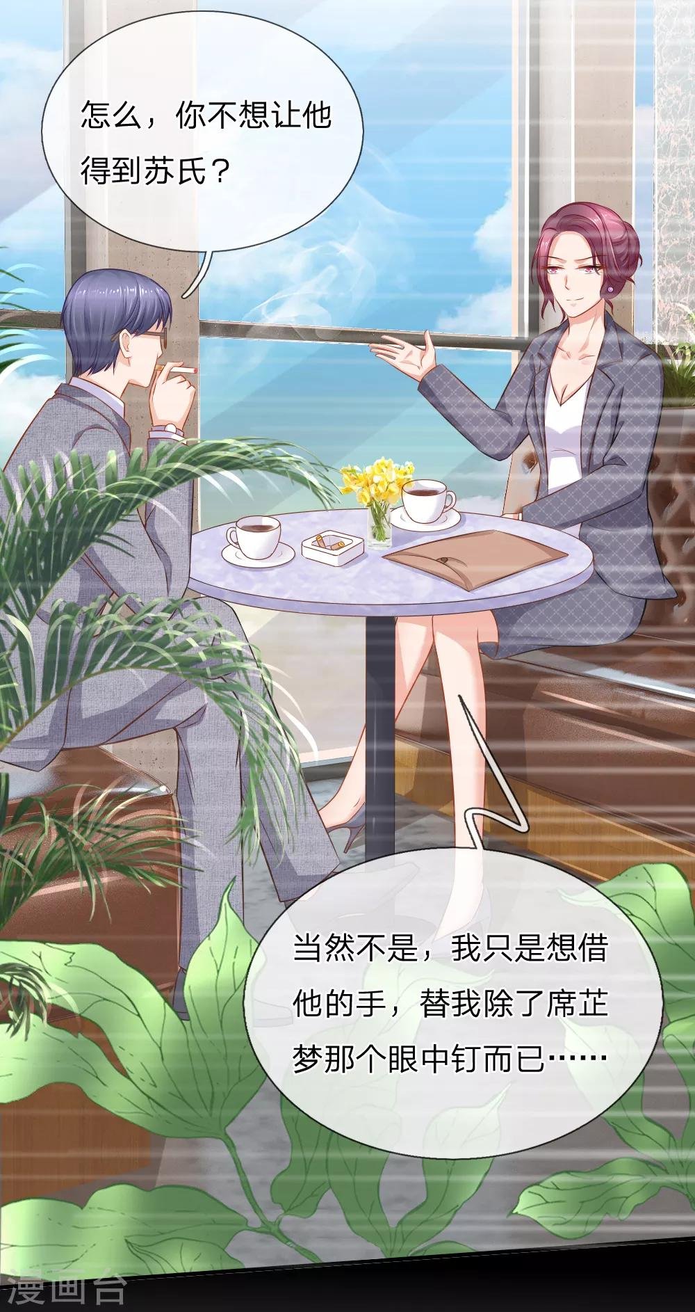 第53话 断绝父女关系