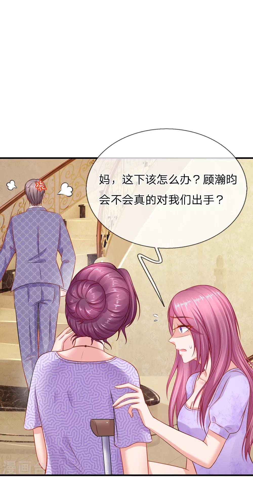 第53话 断绝父女关系