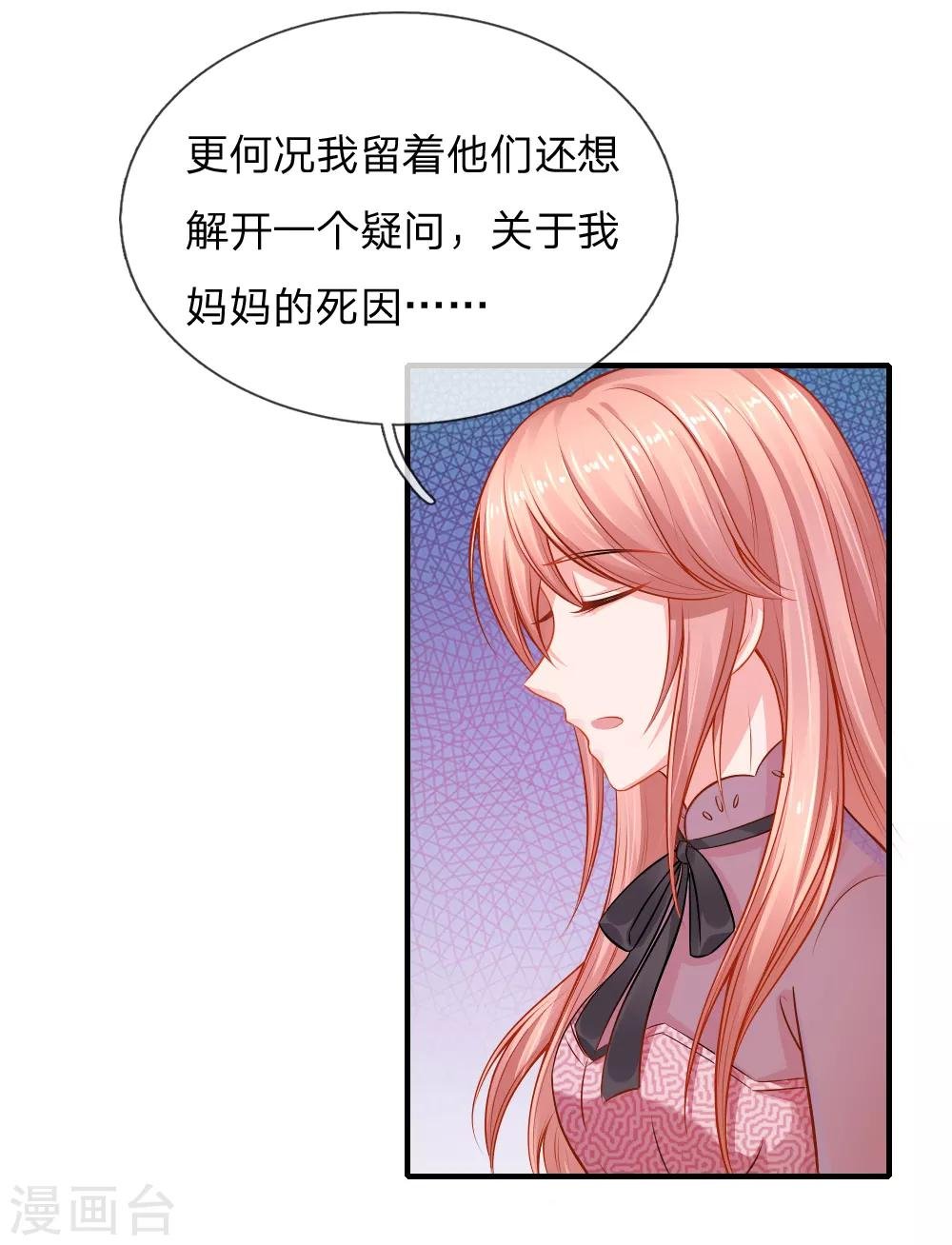 第54话 爱情使人盲目啊！