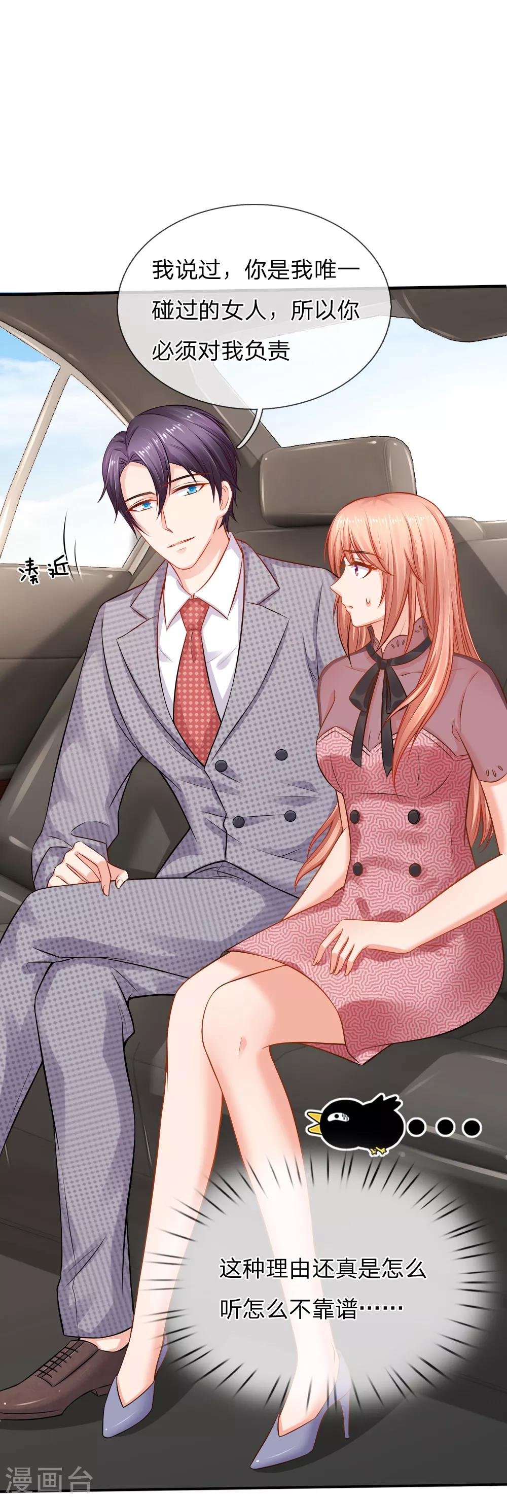 第54话 爱情使人盲目啊！