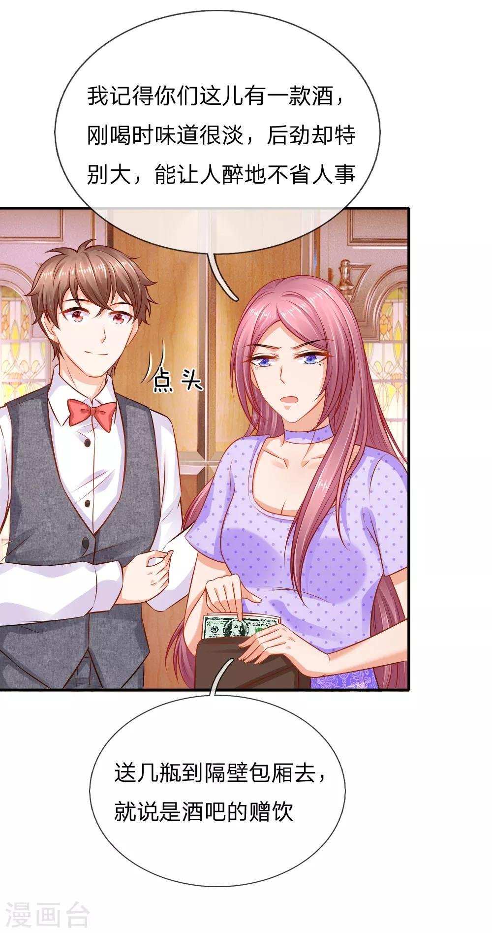第54话 爱情使人盲目啊！