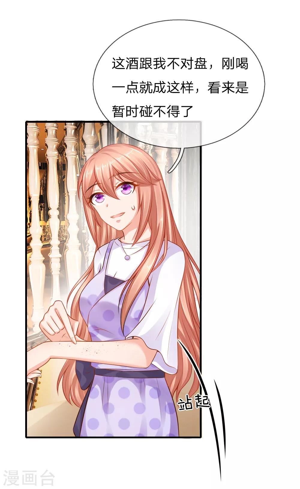 第55话 狼狈为奸的两人