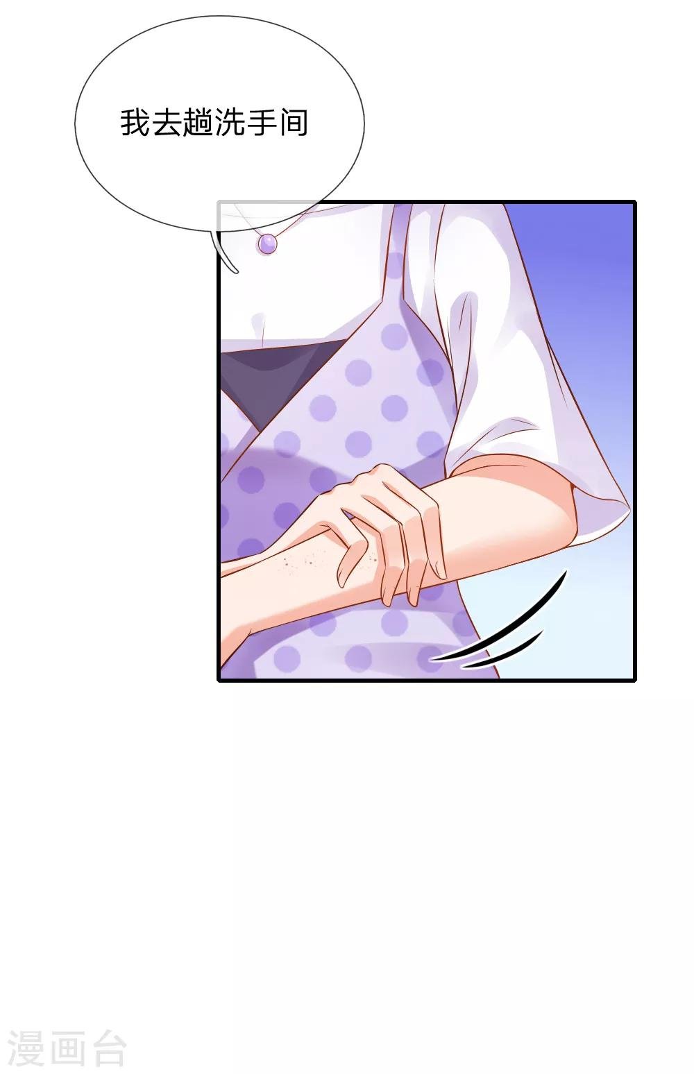 第55话 狼狈为奸的两人