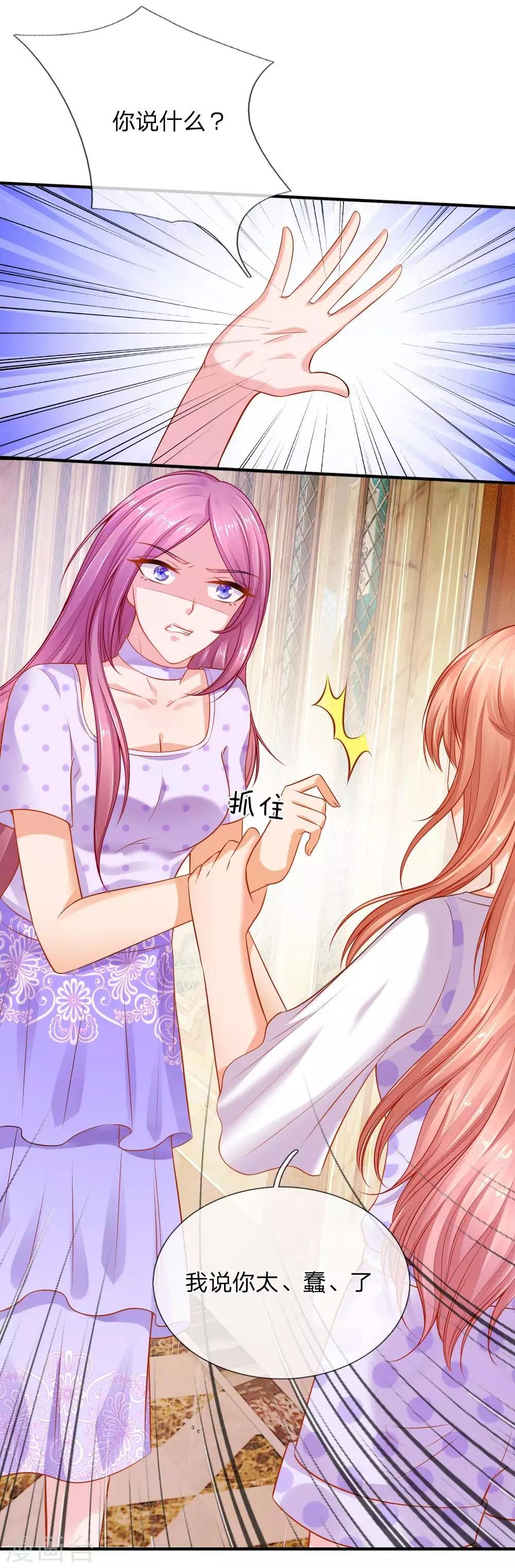 第56话 伪富二代