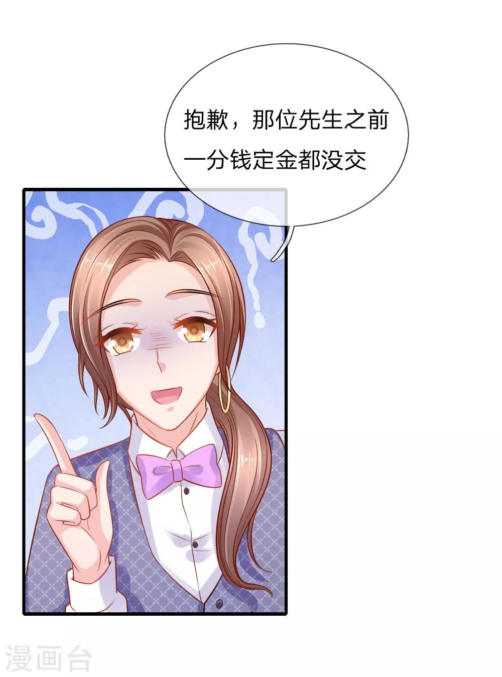 第57话 顾总很生气，后果很严重