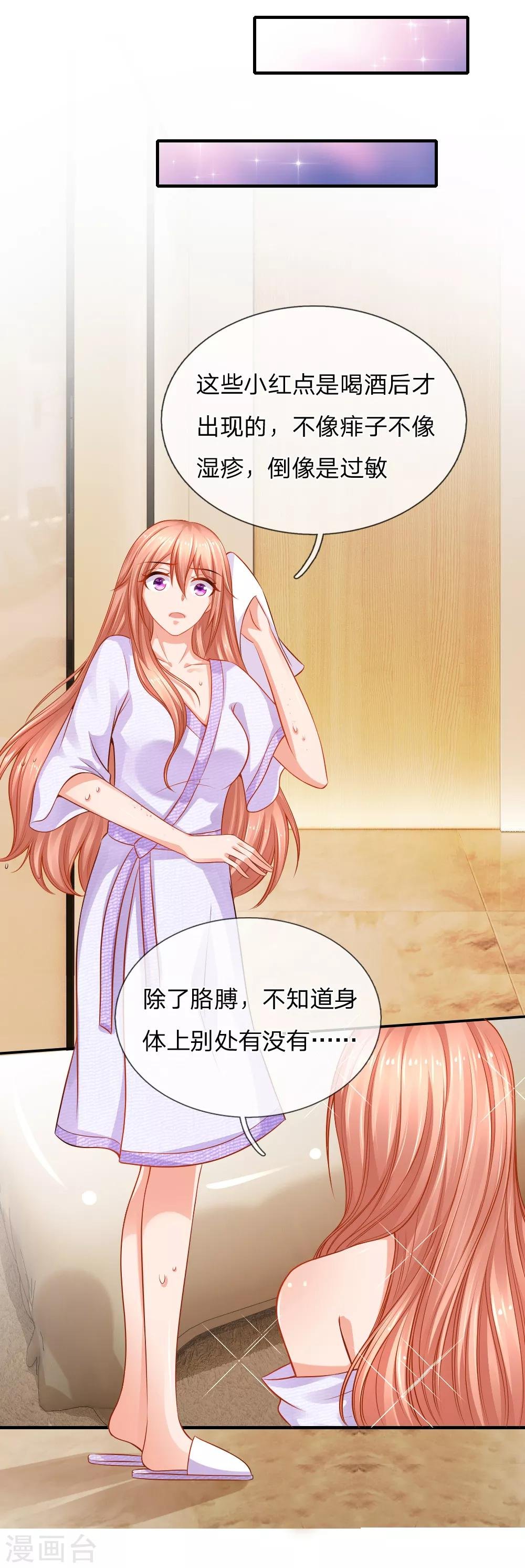 第58话 顾瀚昀你是变态吗？！