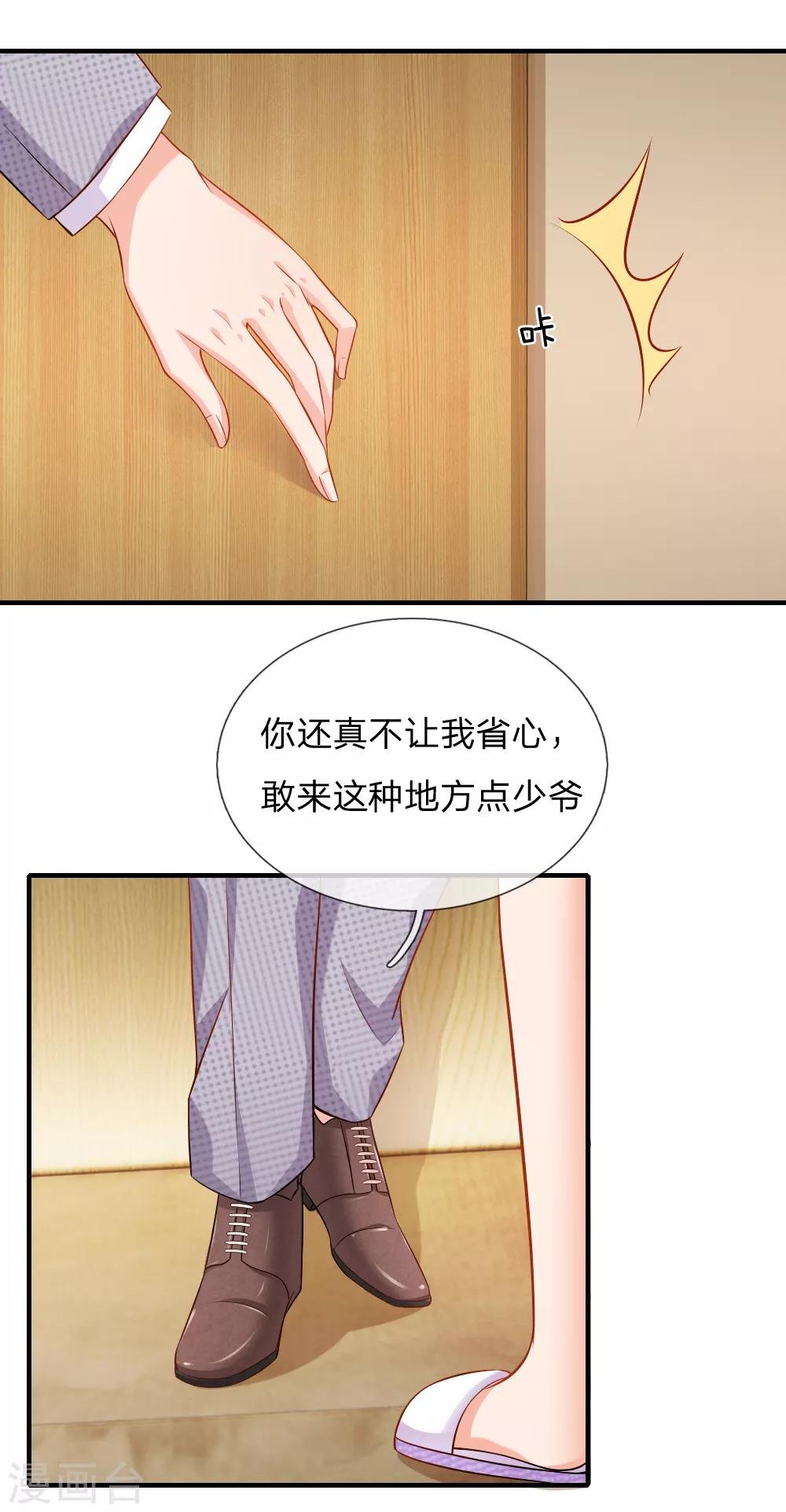 第58话 顾瀚昀你是变态吗？！