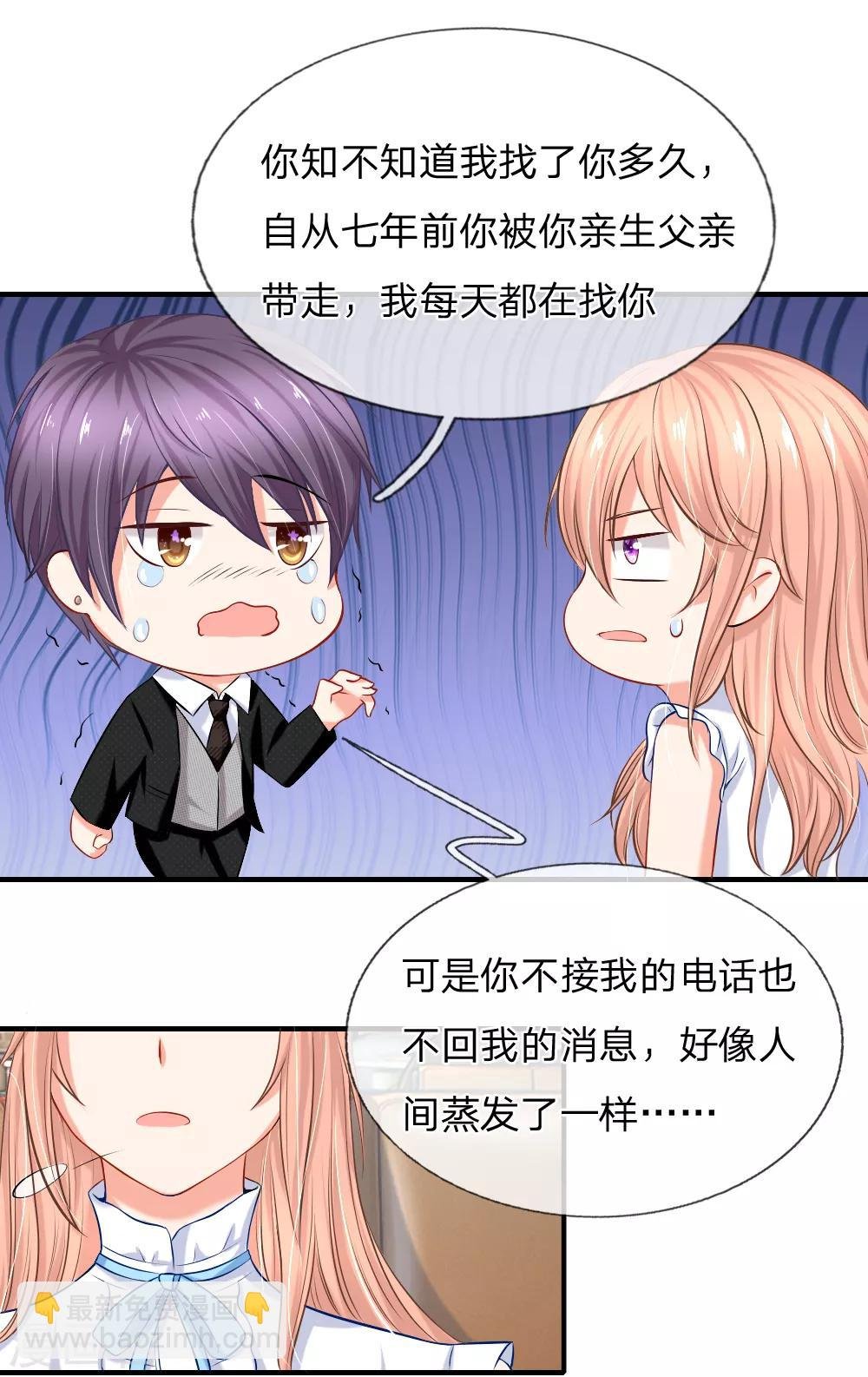 第5话 会面合作遇故友