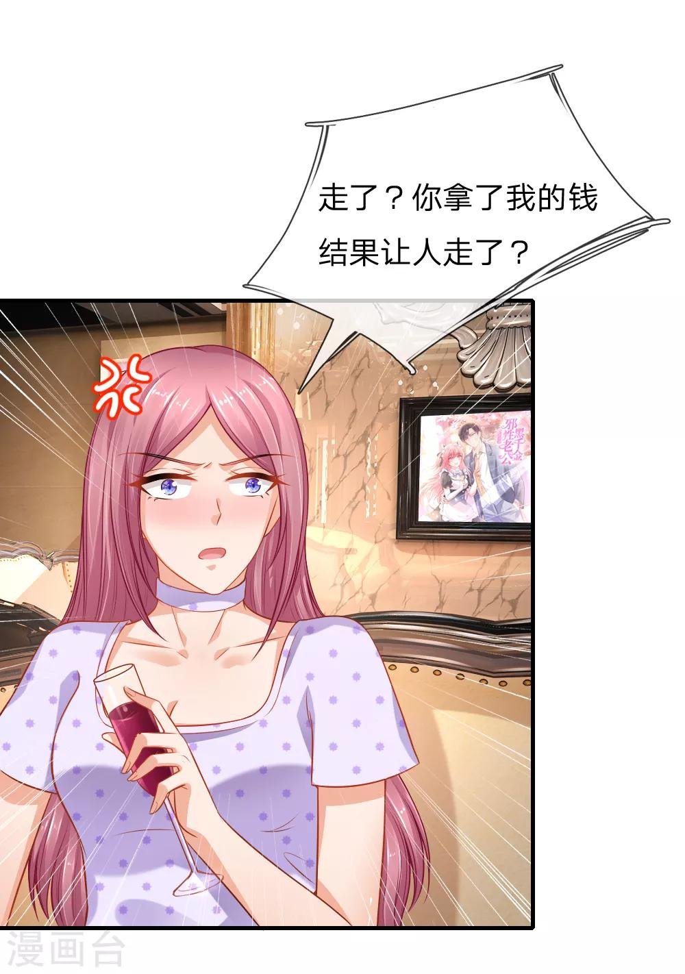 第59话 喝酒过敏？