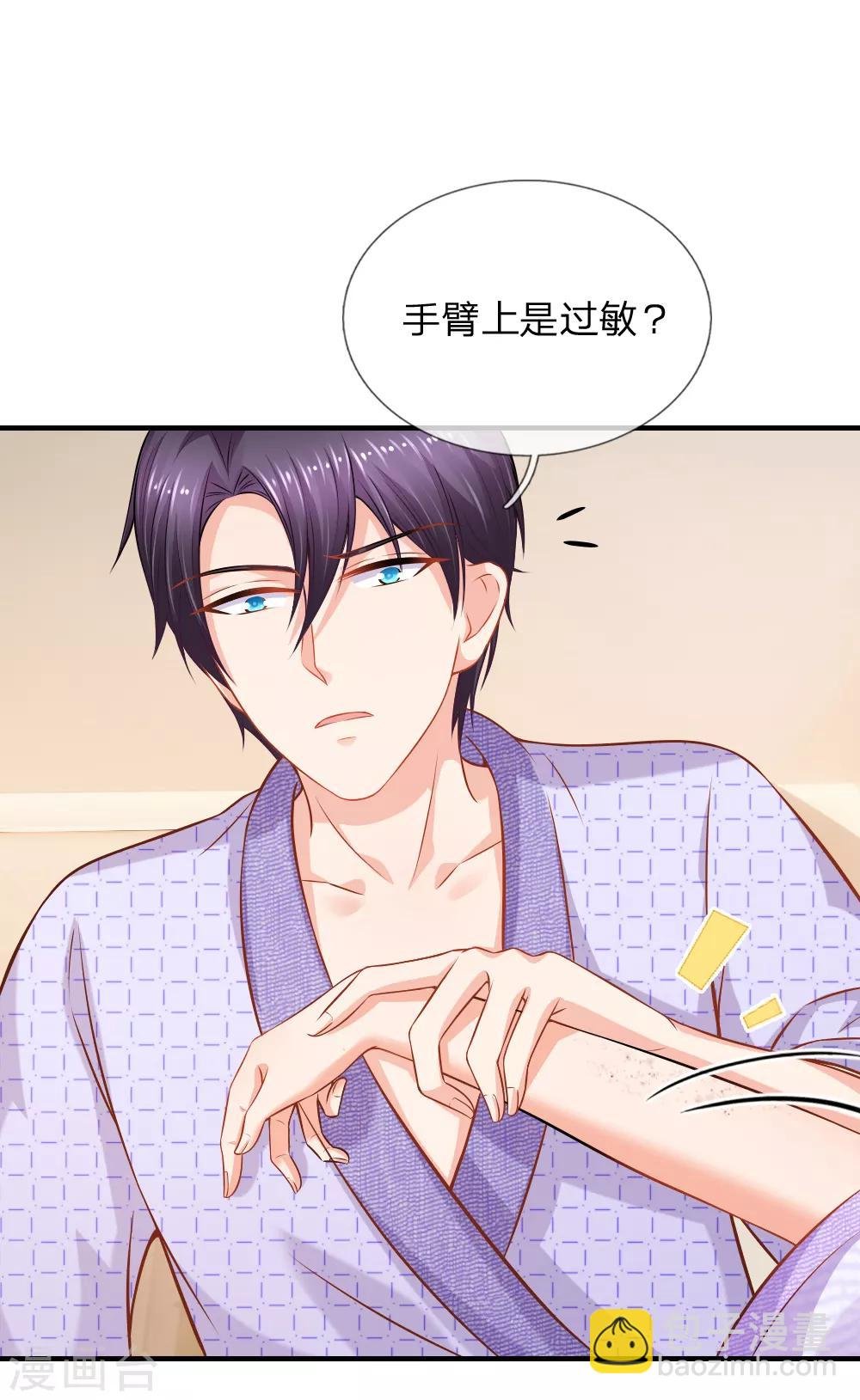 第59话 喝酒过敏？