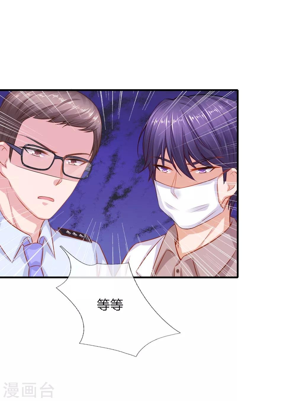 第61话 协助调查