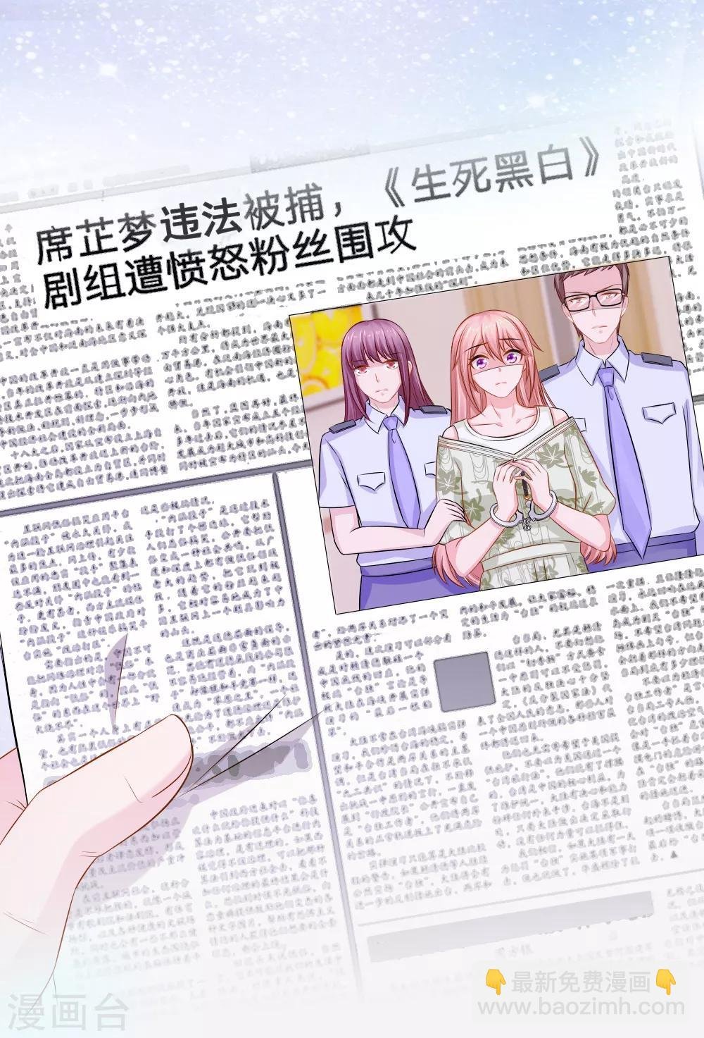 第62话 新闻曝光