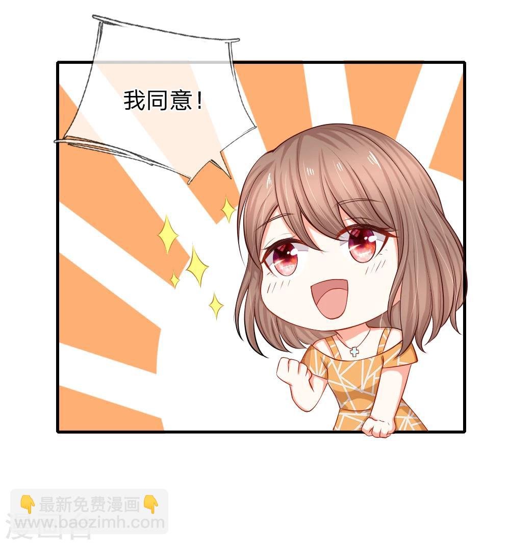 第6话 有钱真香