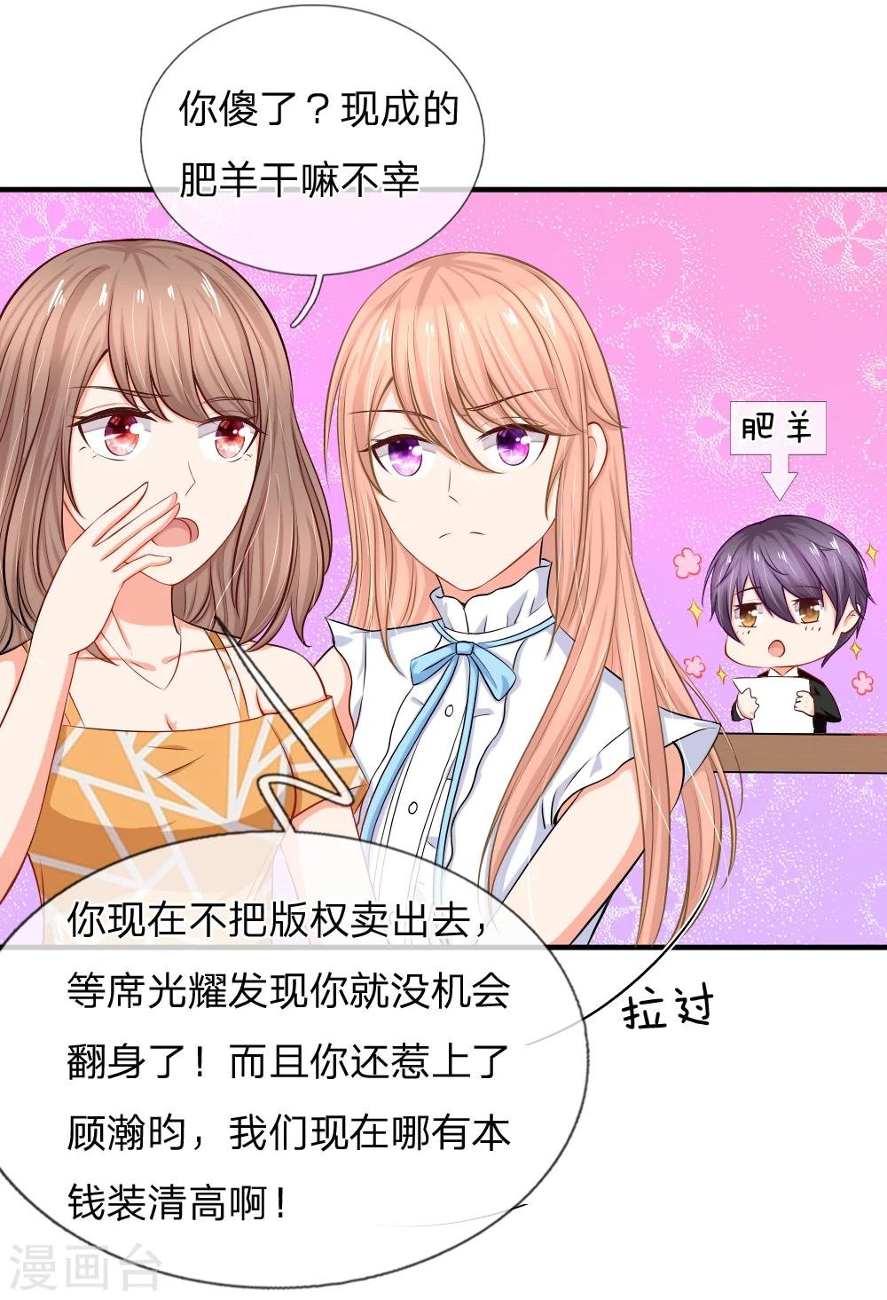 第6话 有钱真香