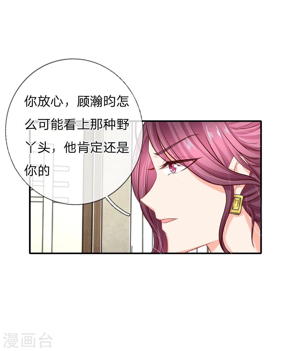 第7话 流言四起正主到