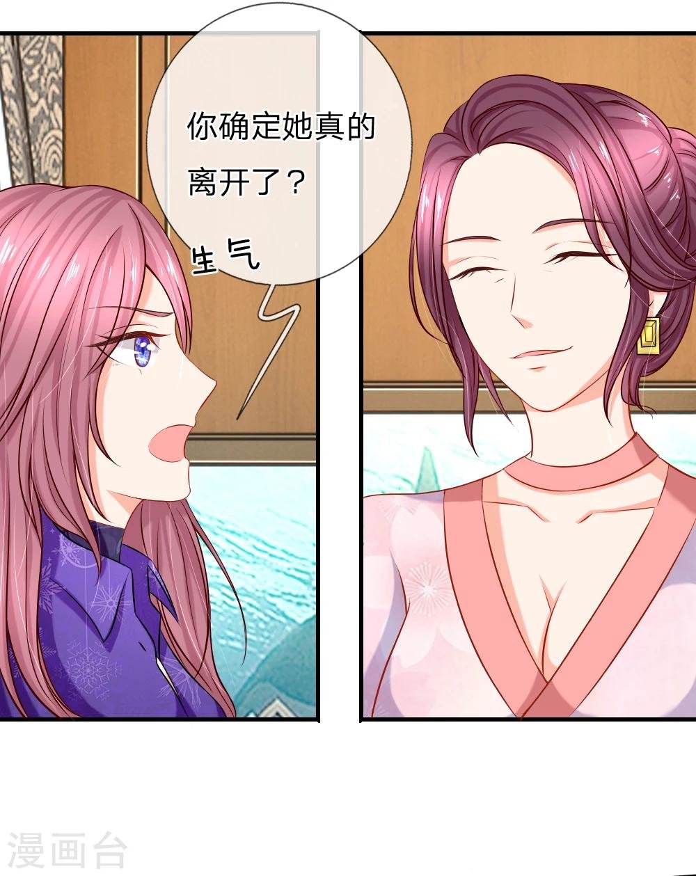 第7话 流言四起正主到