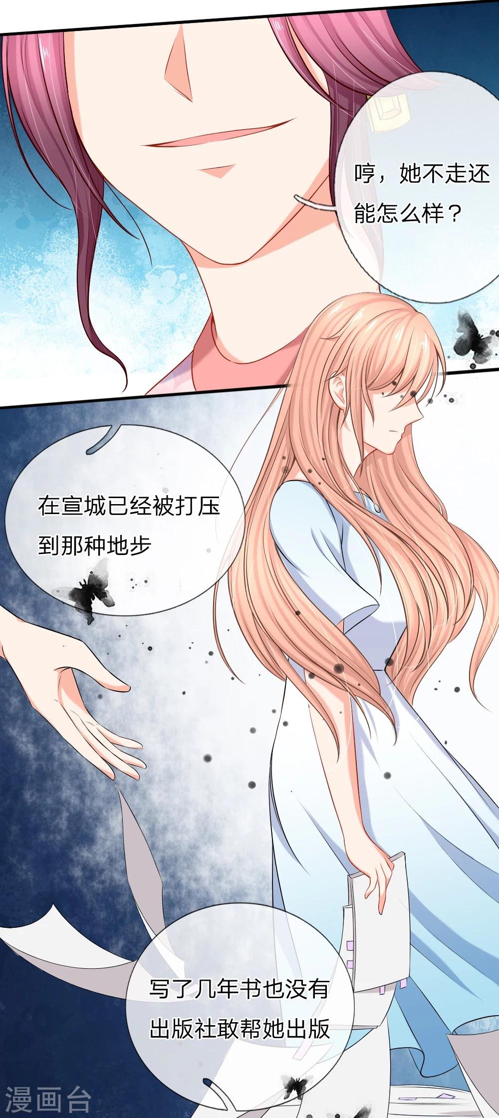 第7话 流言四起正主到