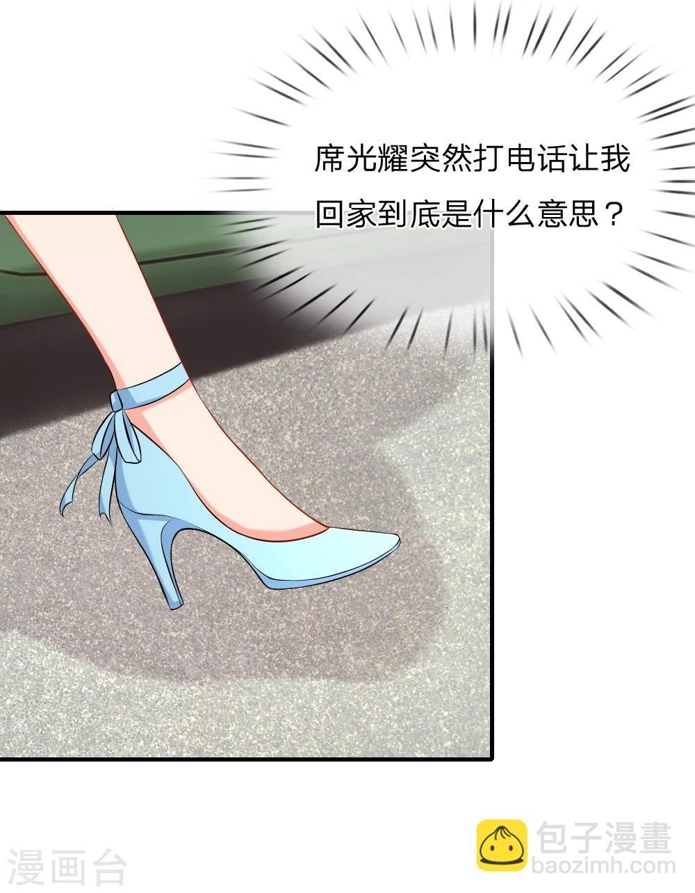 第8话 再回席家，瀚昀提亲！