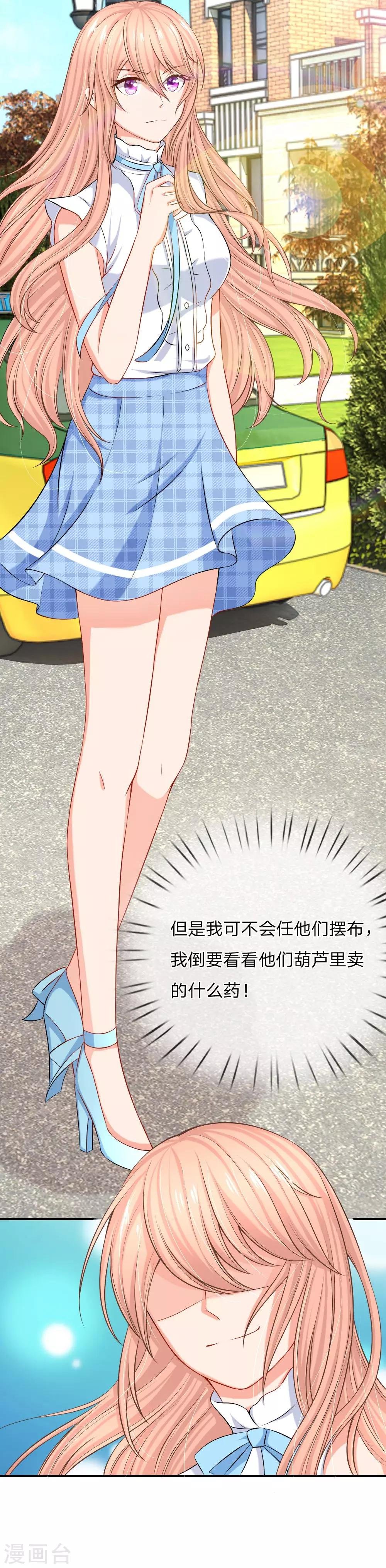 第8话 再回席家，瀚昀提亲！