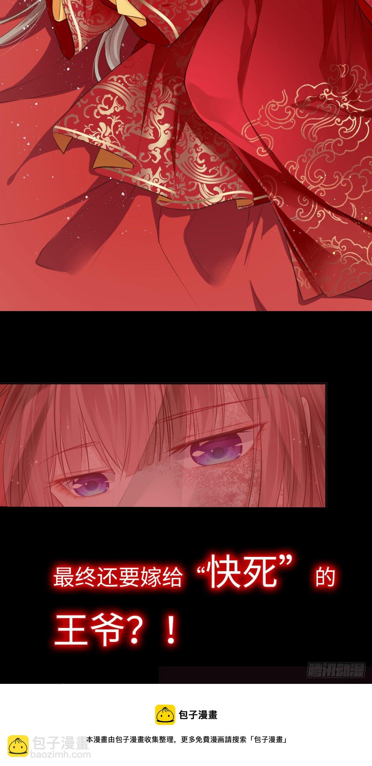 预告