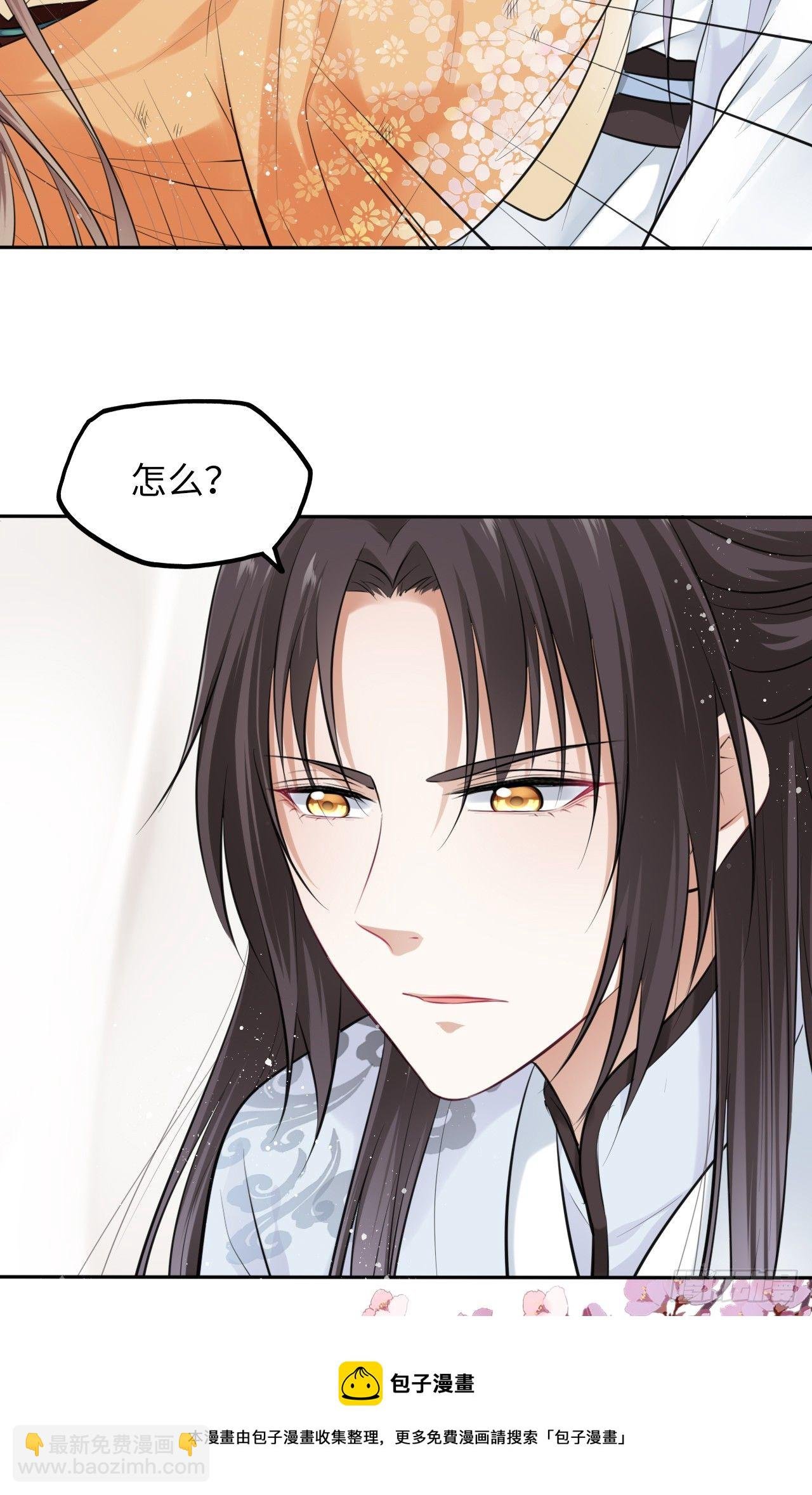 第9话：王爷倾下来