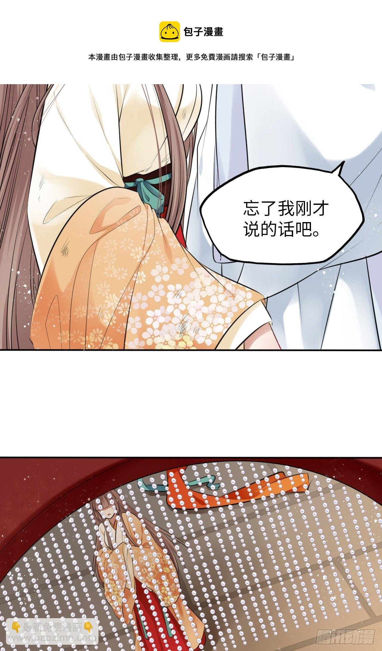 第9话：王爷倾下来