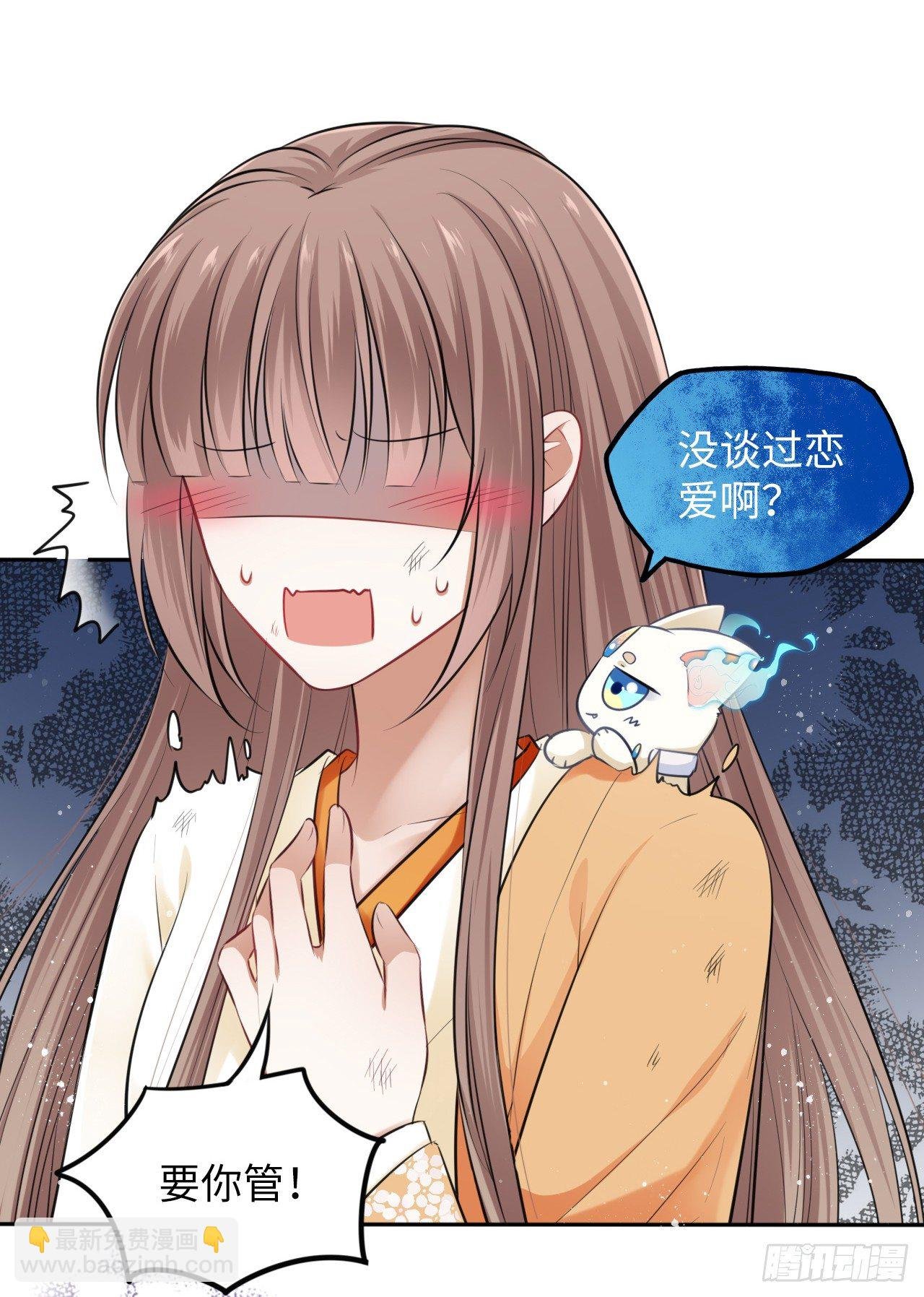 第9话：王爷倾下来