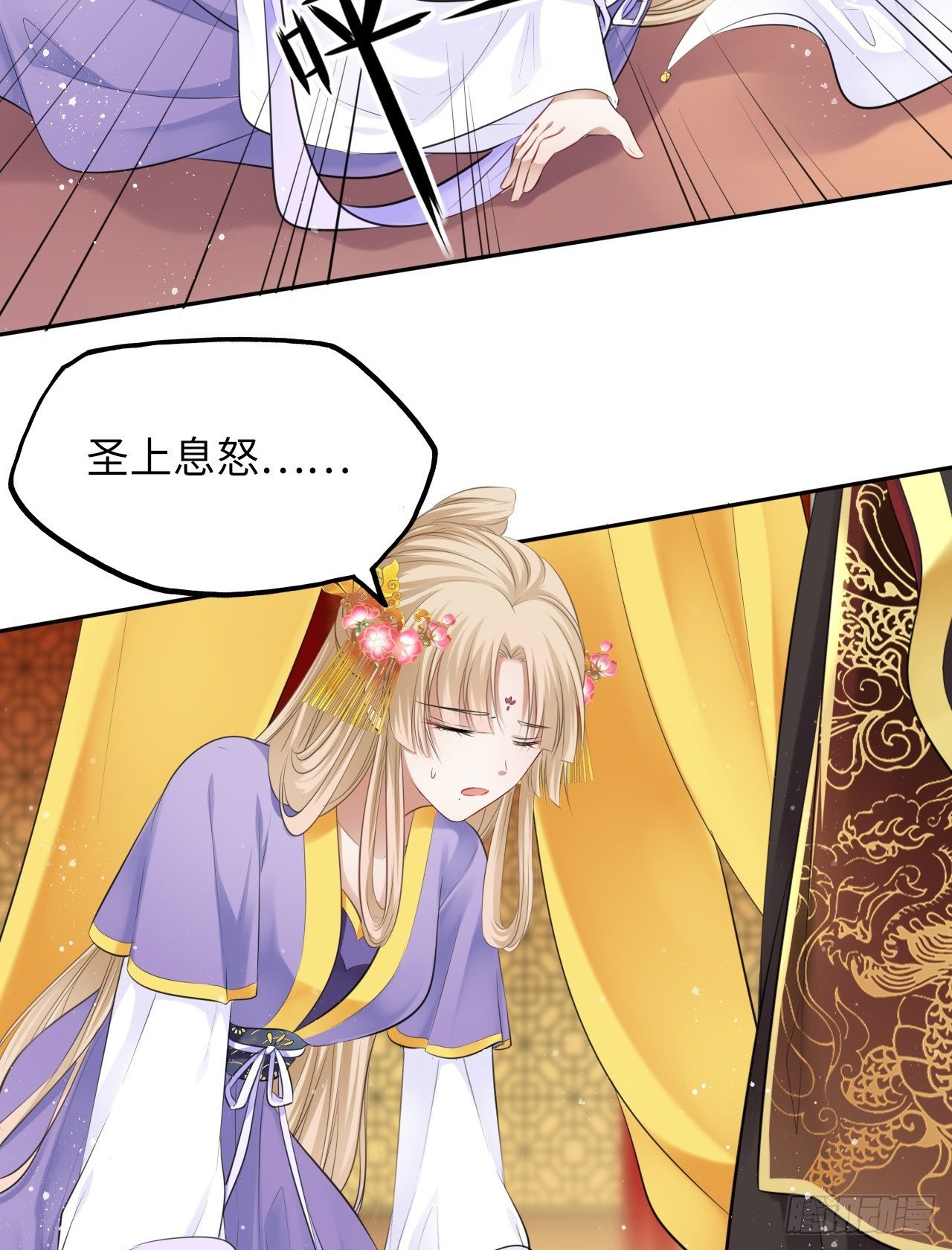 第9话：王爷倾下来