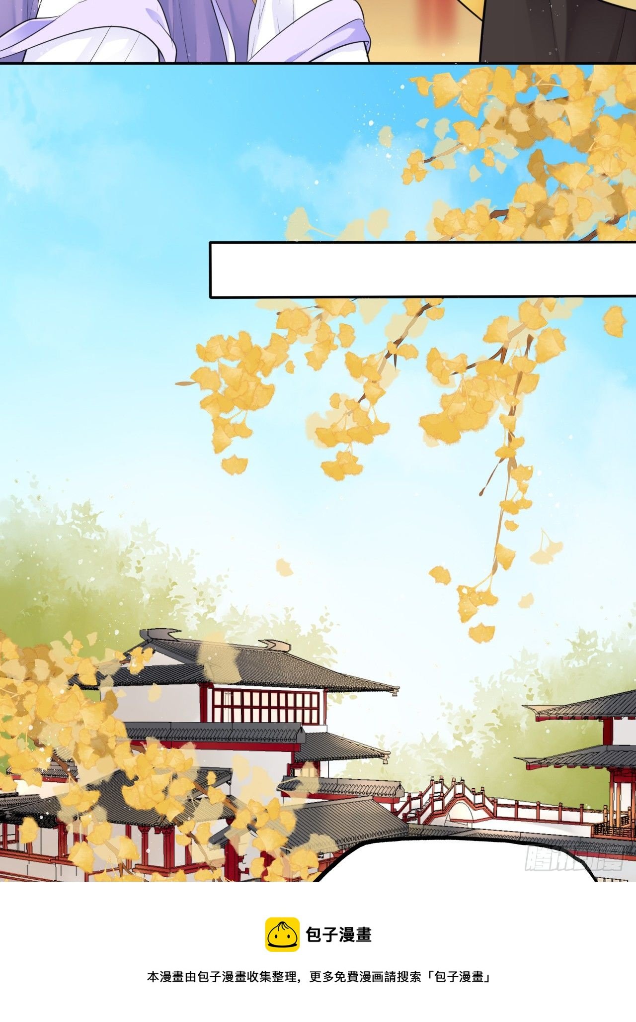 第9话：王爷倾下来