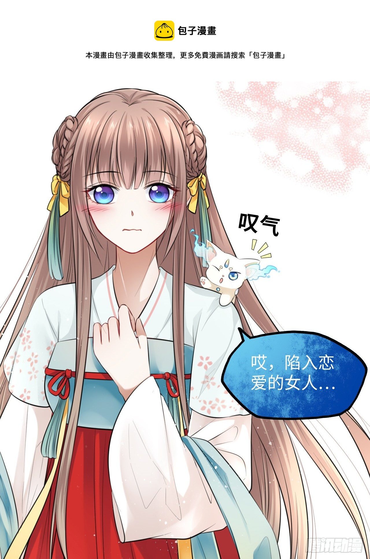 第9话：王爷倾下来