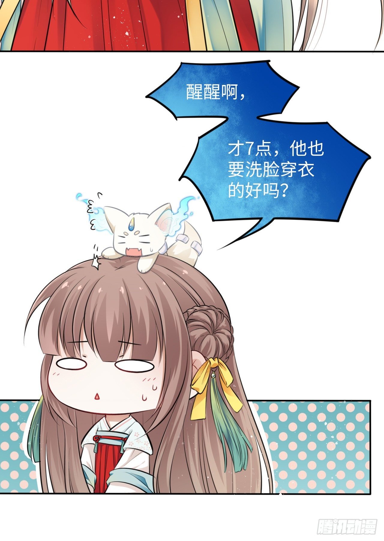 第9话：王爷倾下来