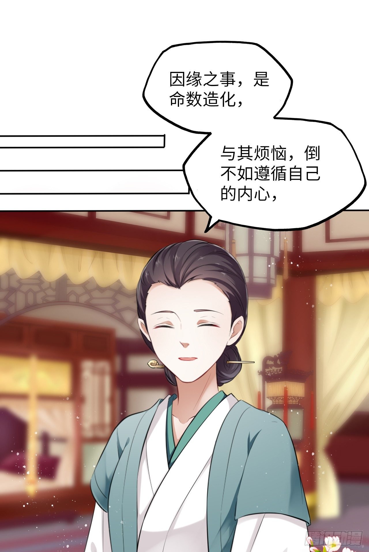 第9话：王爷倾下来