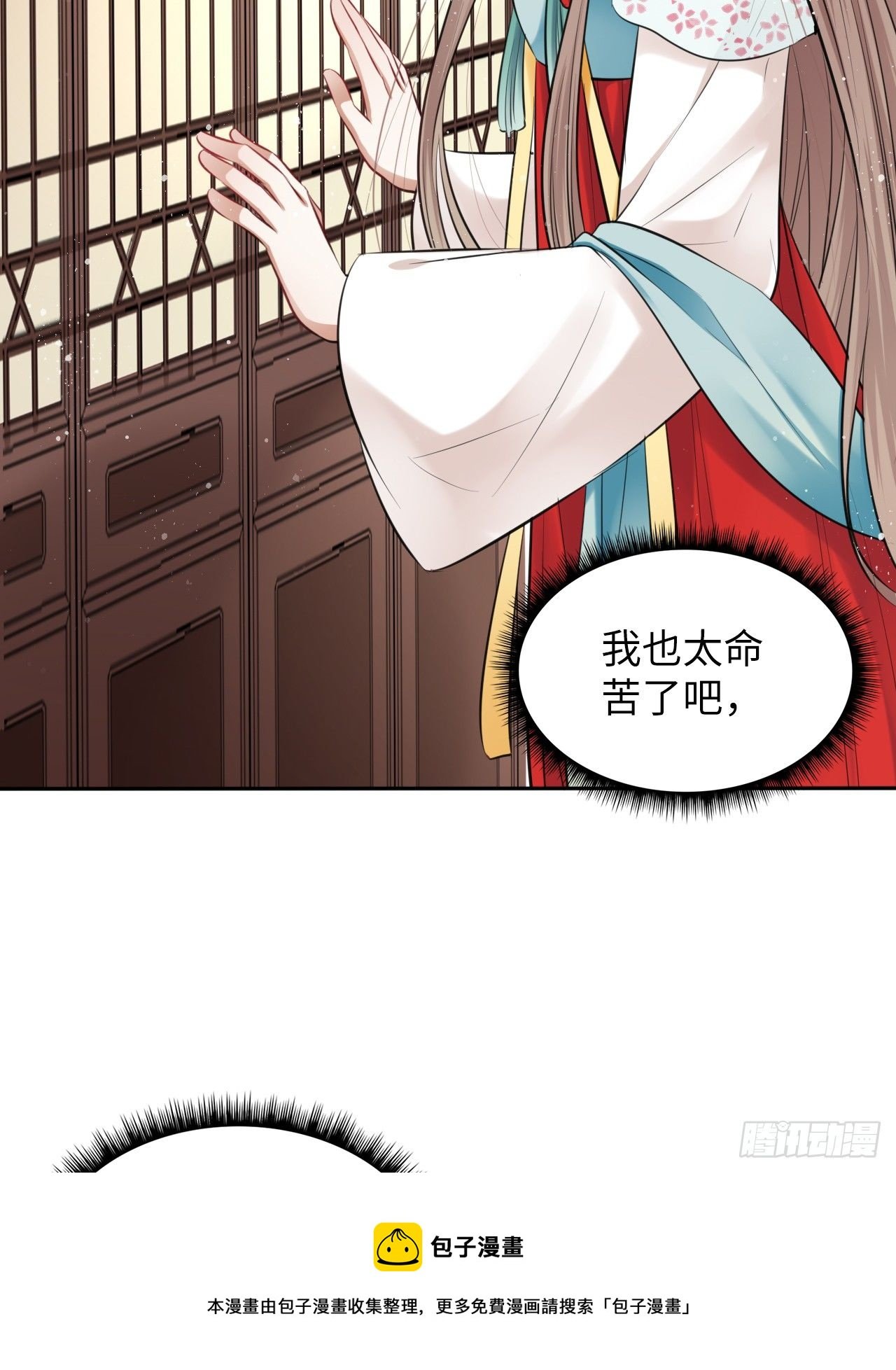 第9话：王爷倾下来