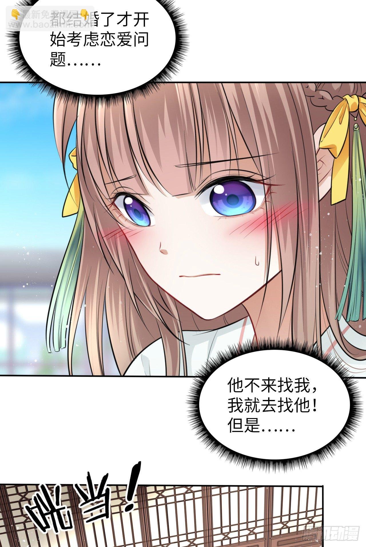 第9话：王爷倾下来