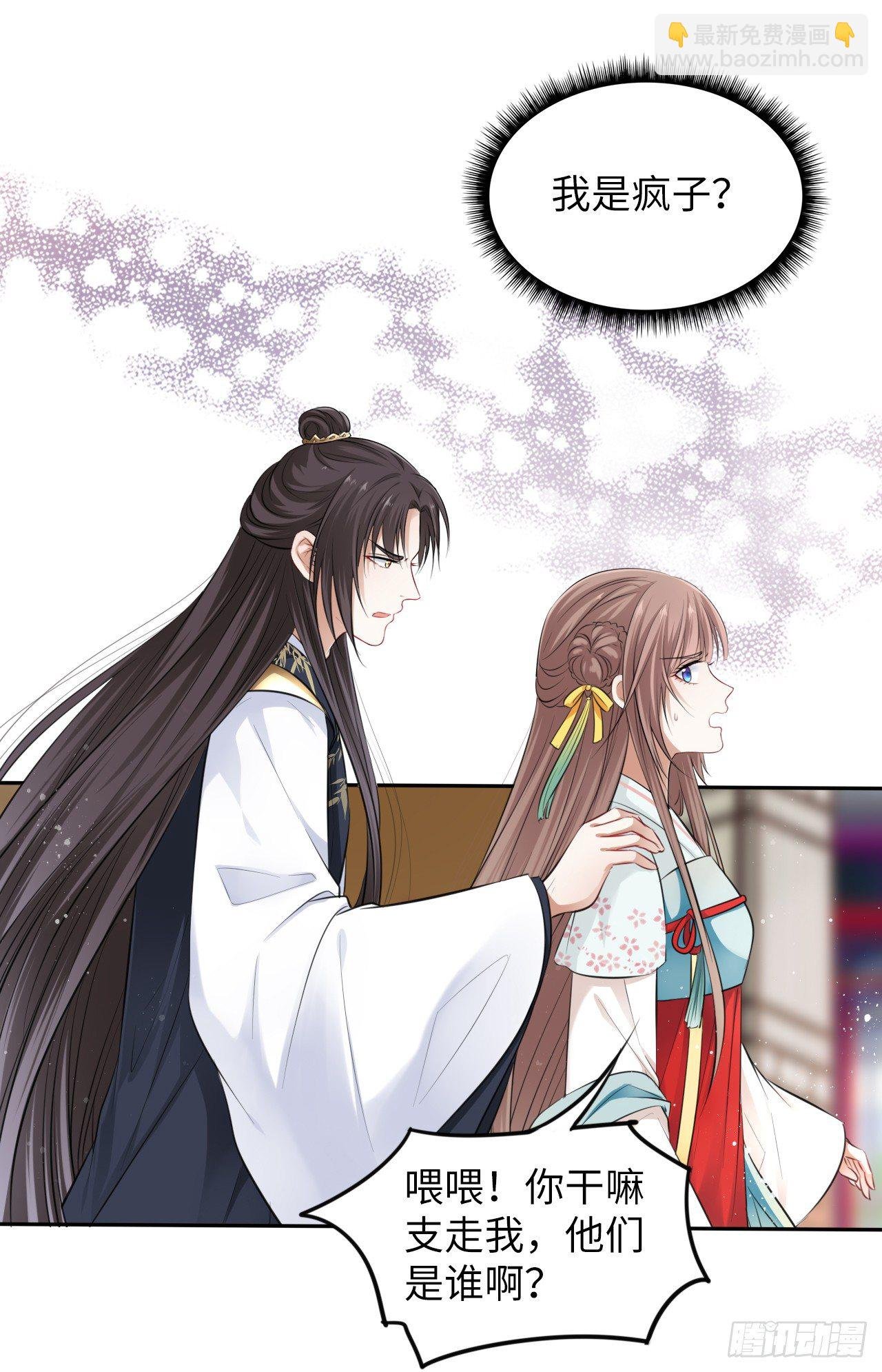 第9话：王爷倾下来
