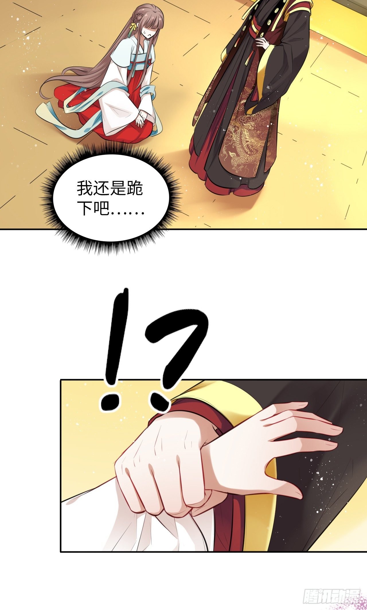 第10话：皇帝让我当贵妃？