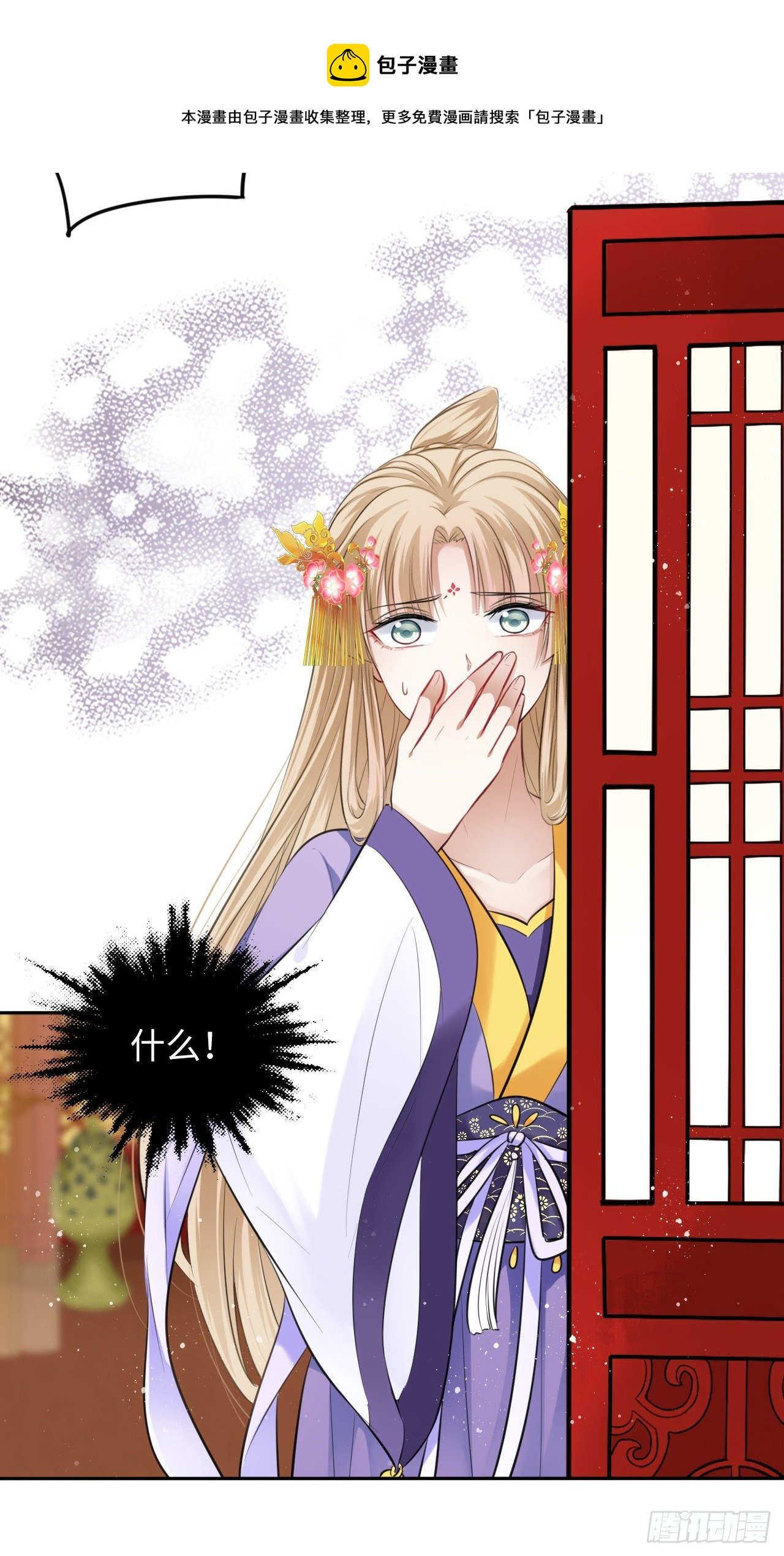 第10话：皇帝让我当贵妃？