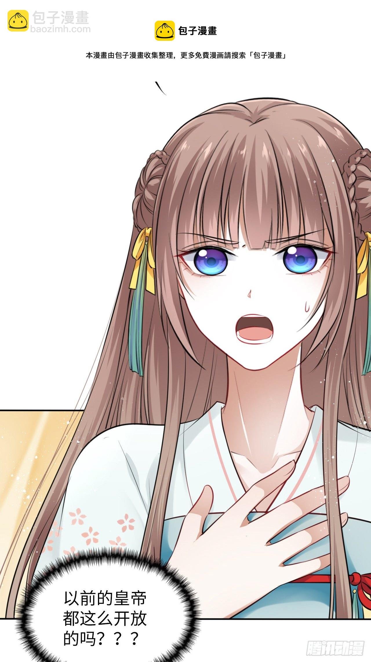 第10话：皇帝让我当贵妃？