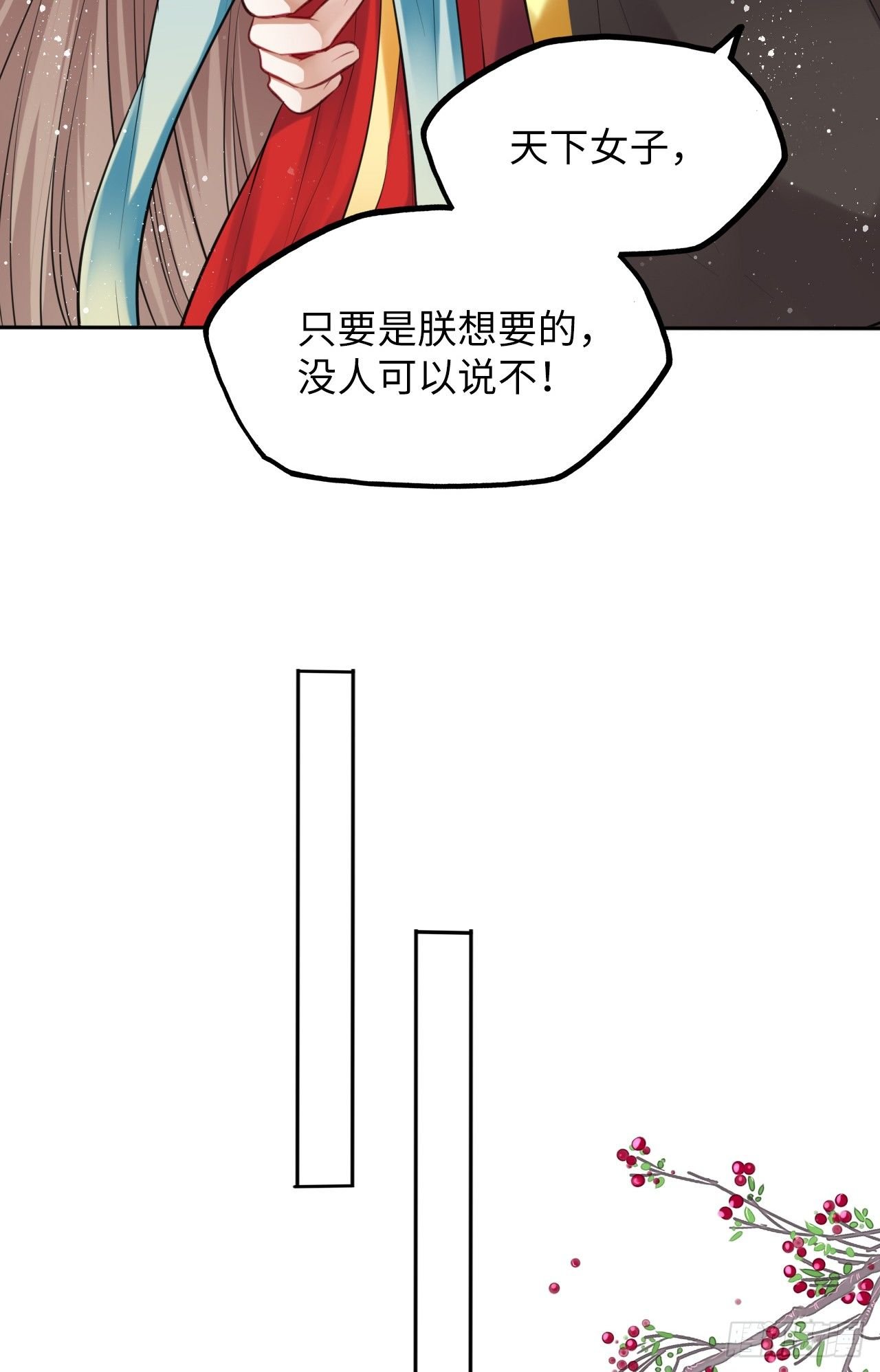 第10话：皇帝让我当贵妃？