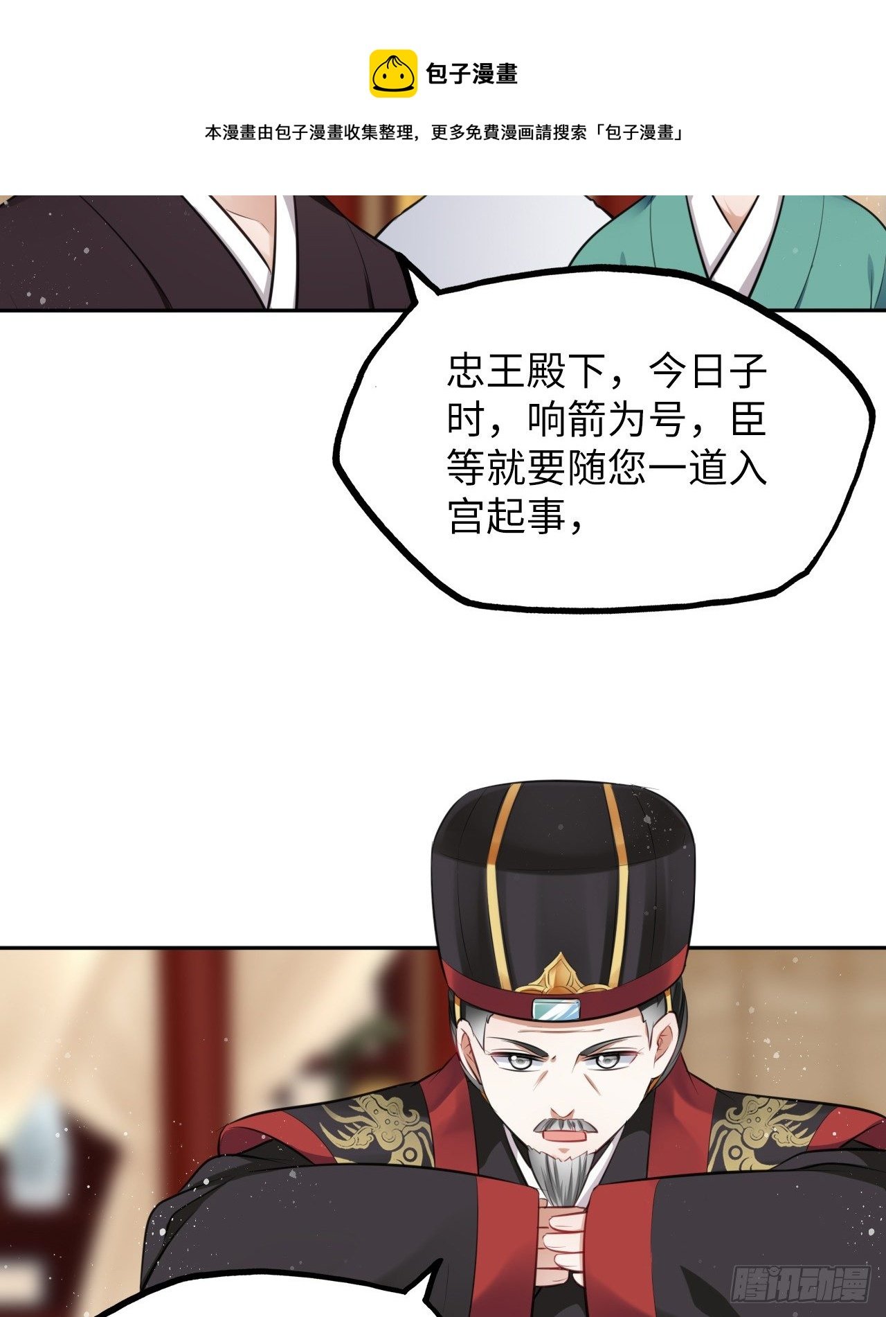 第10话：皇帝让我当贵妃？